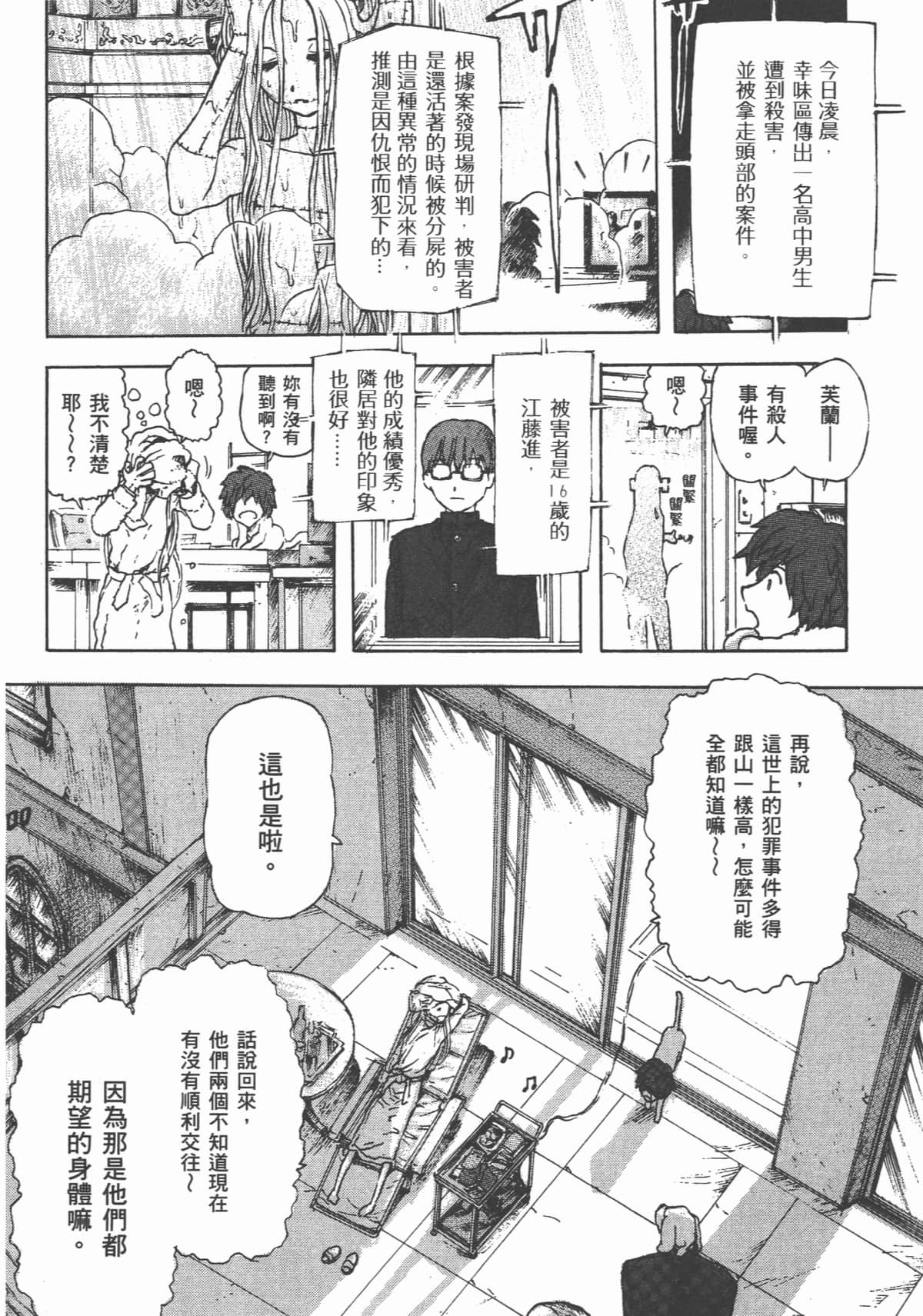 Page 181