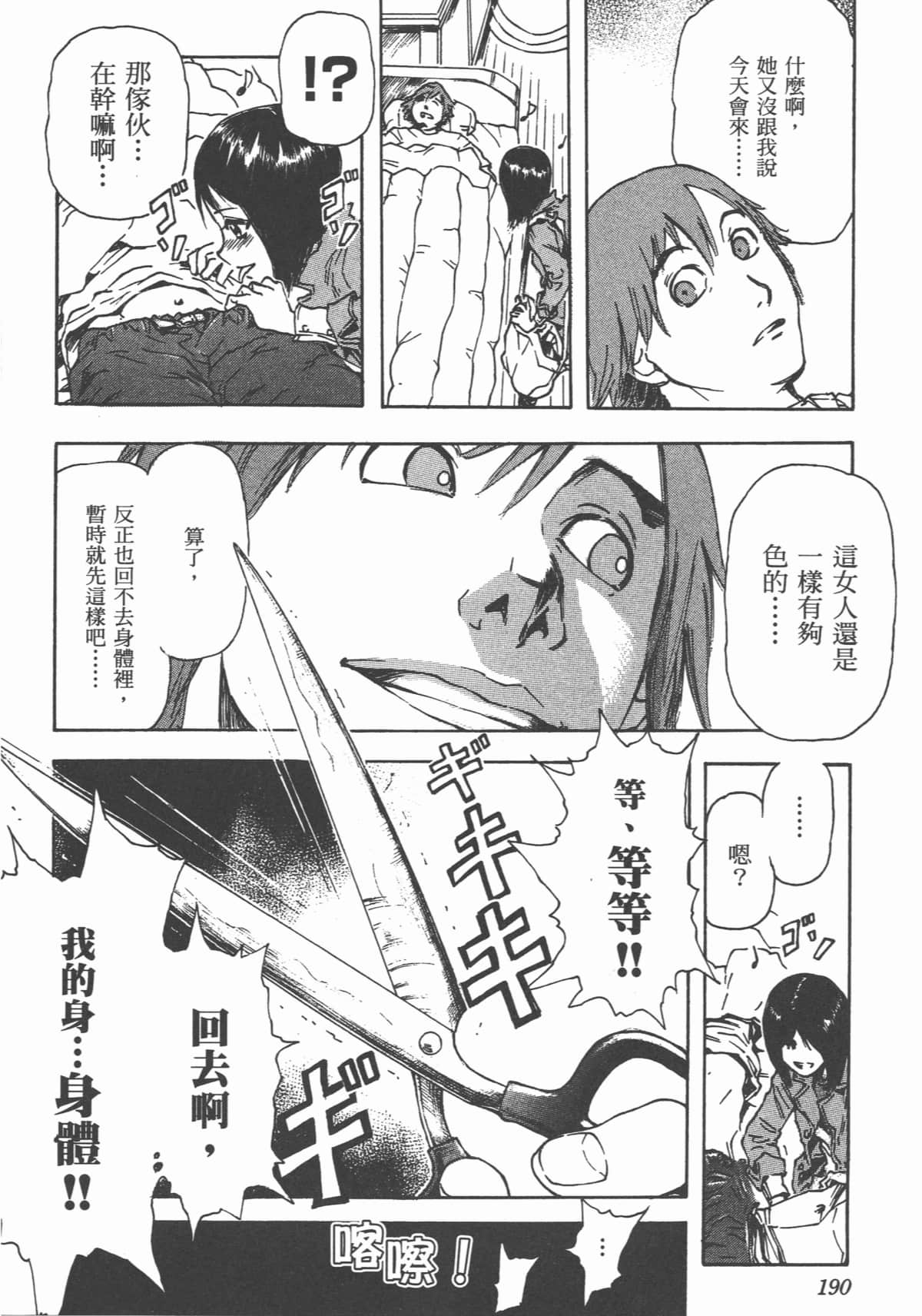Page 193