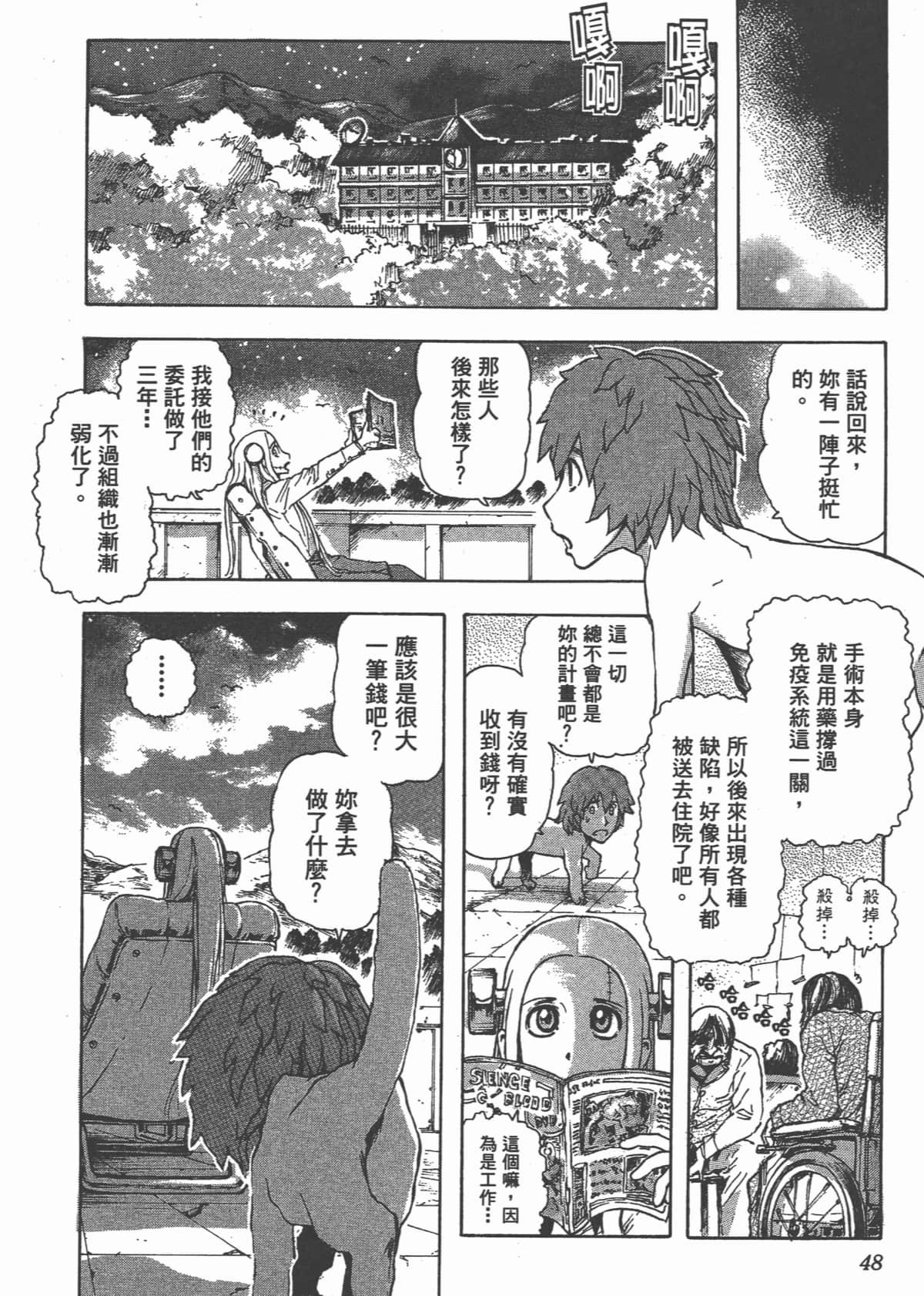 Page 51