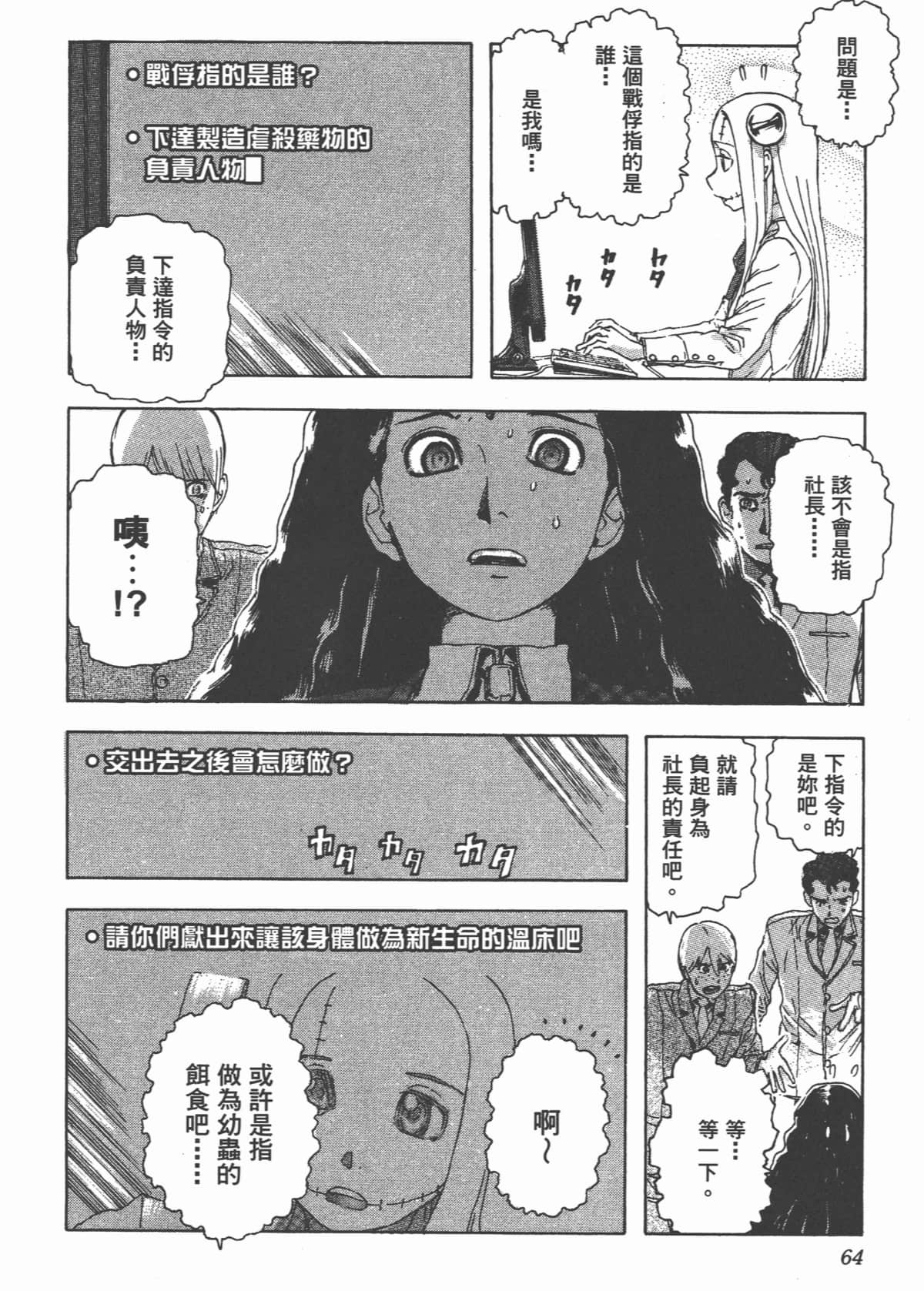 Page 67