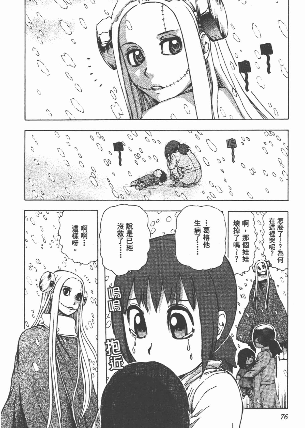 Page 79