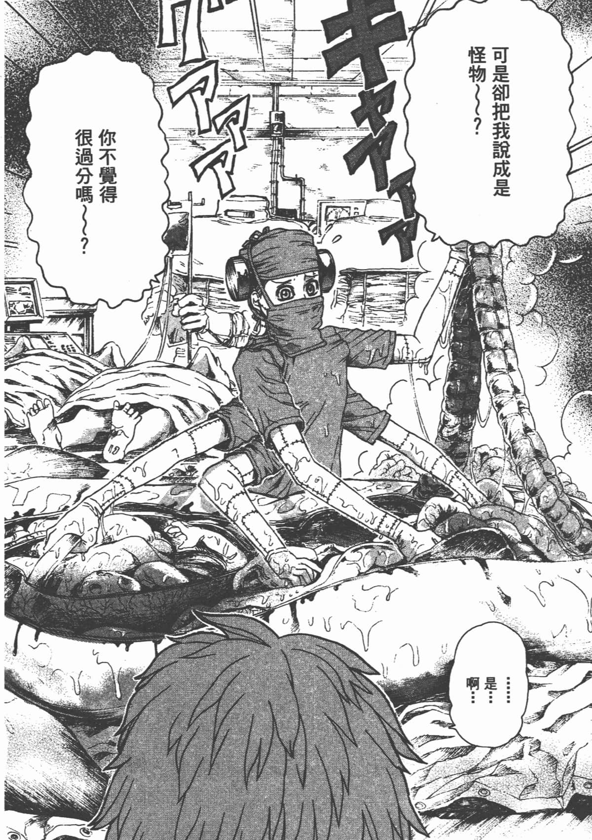 Page 85