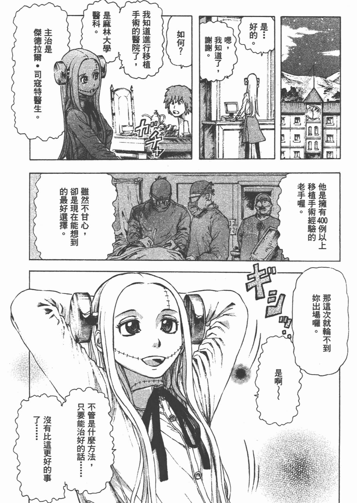 Page 87