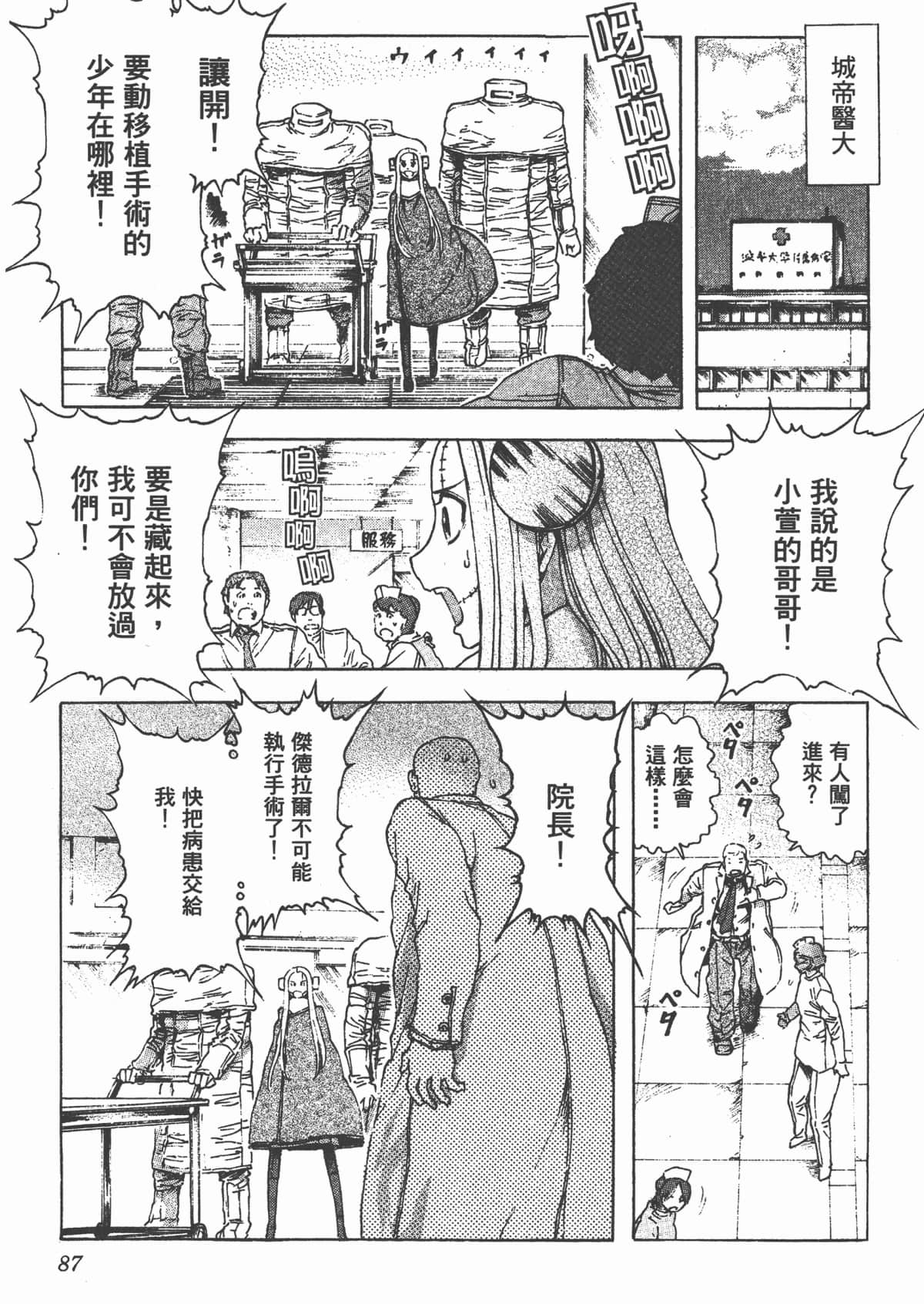Page 90