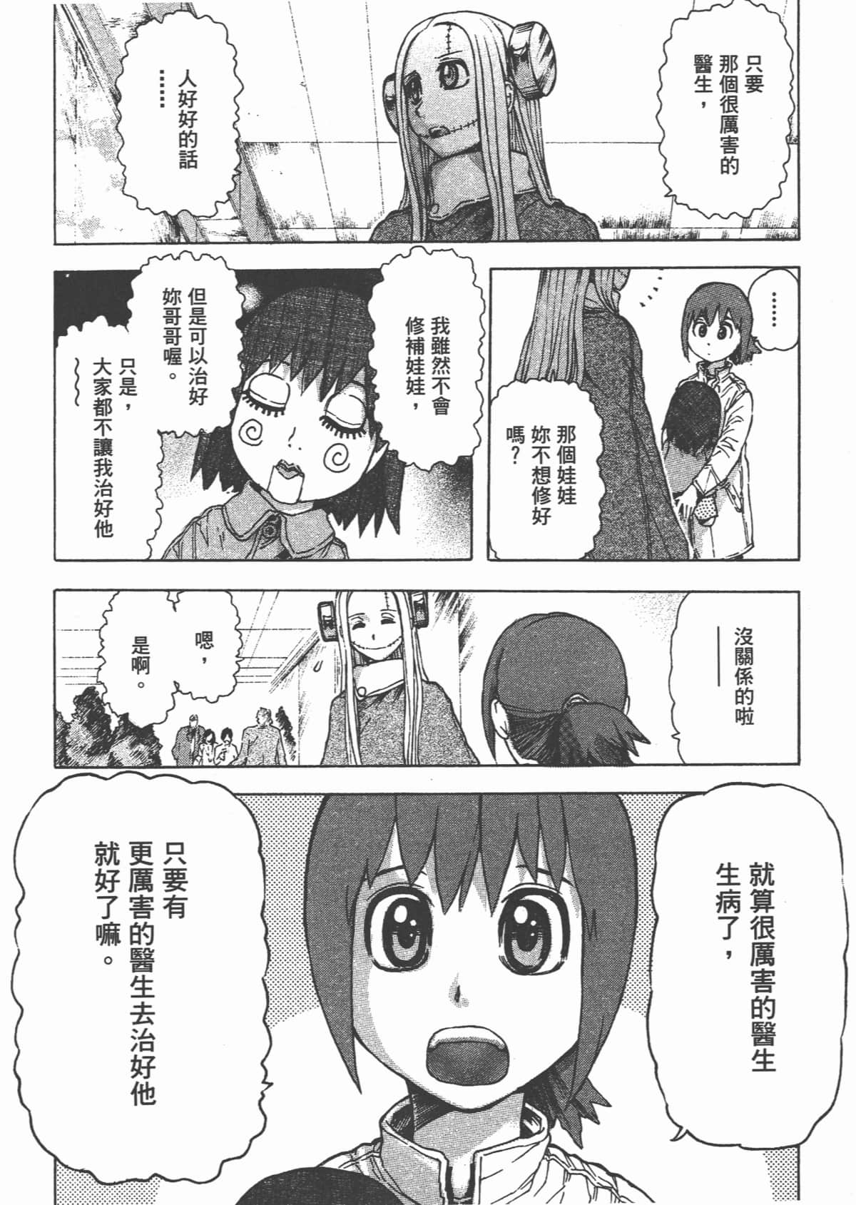 Page 95