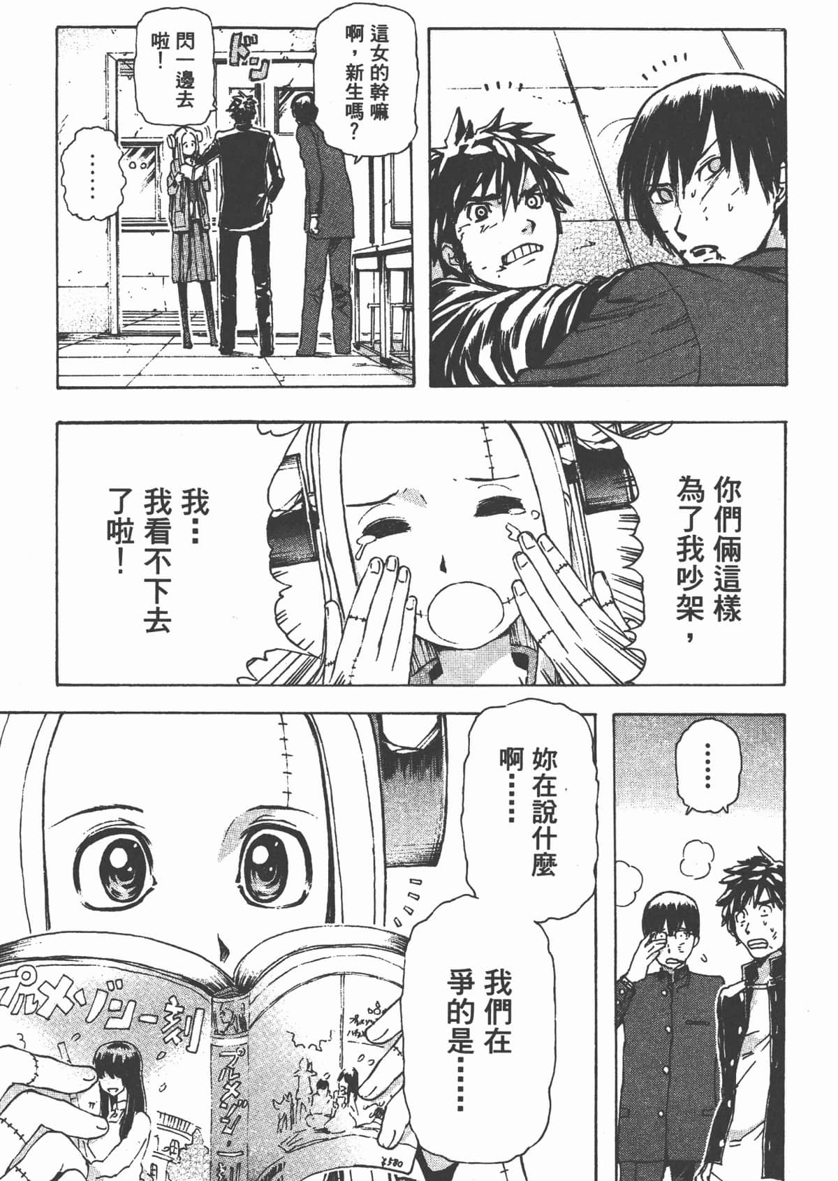 Page 106