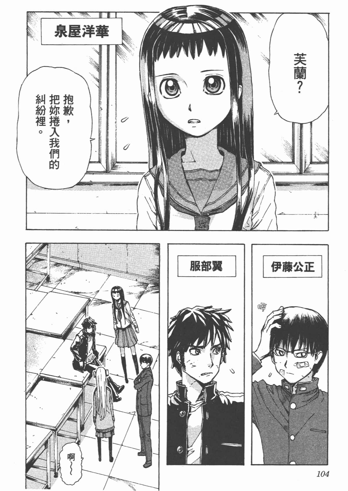 Page 107