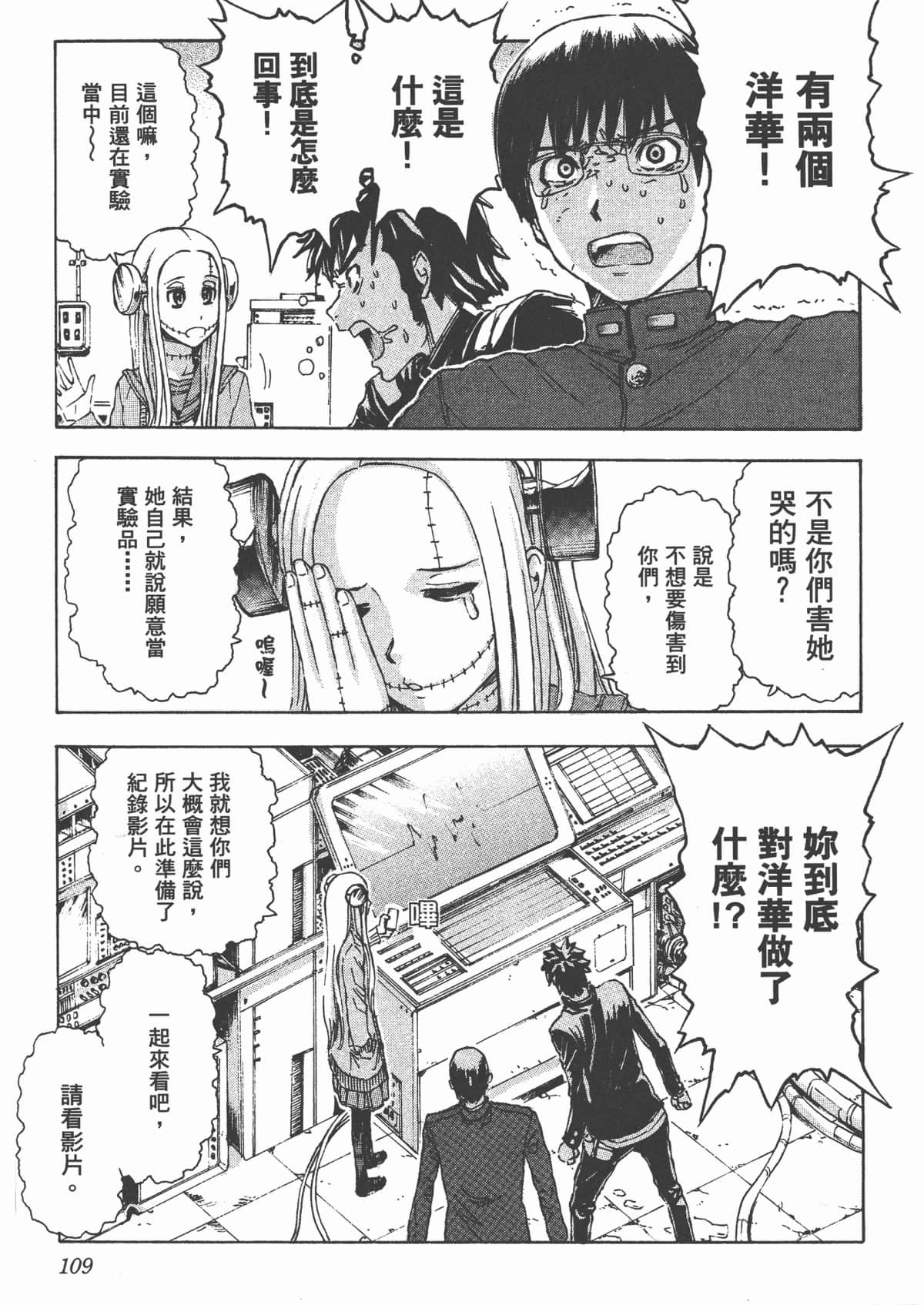 Page 112