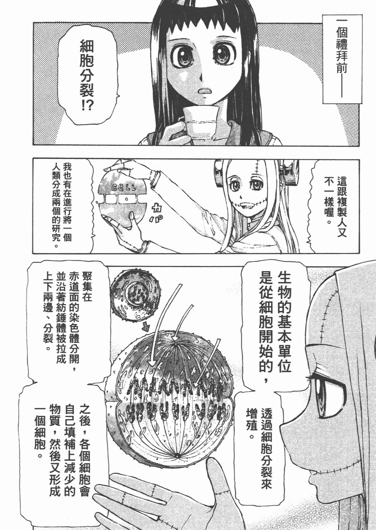 Page 113