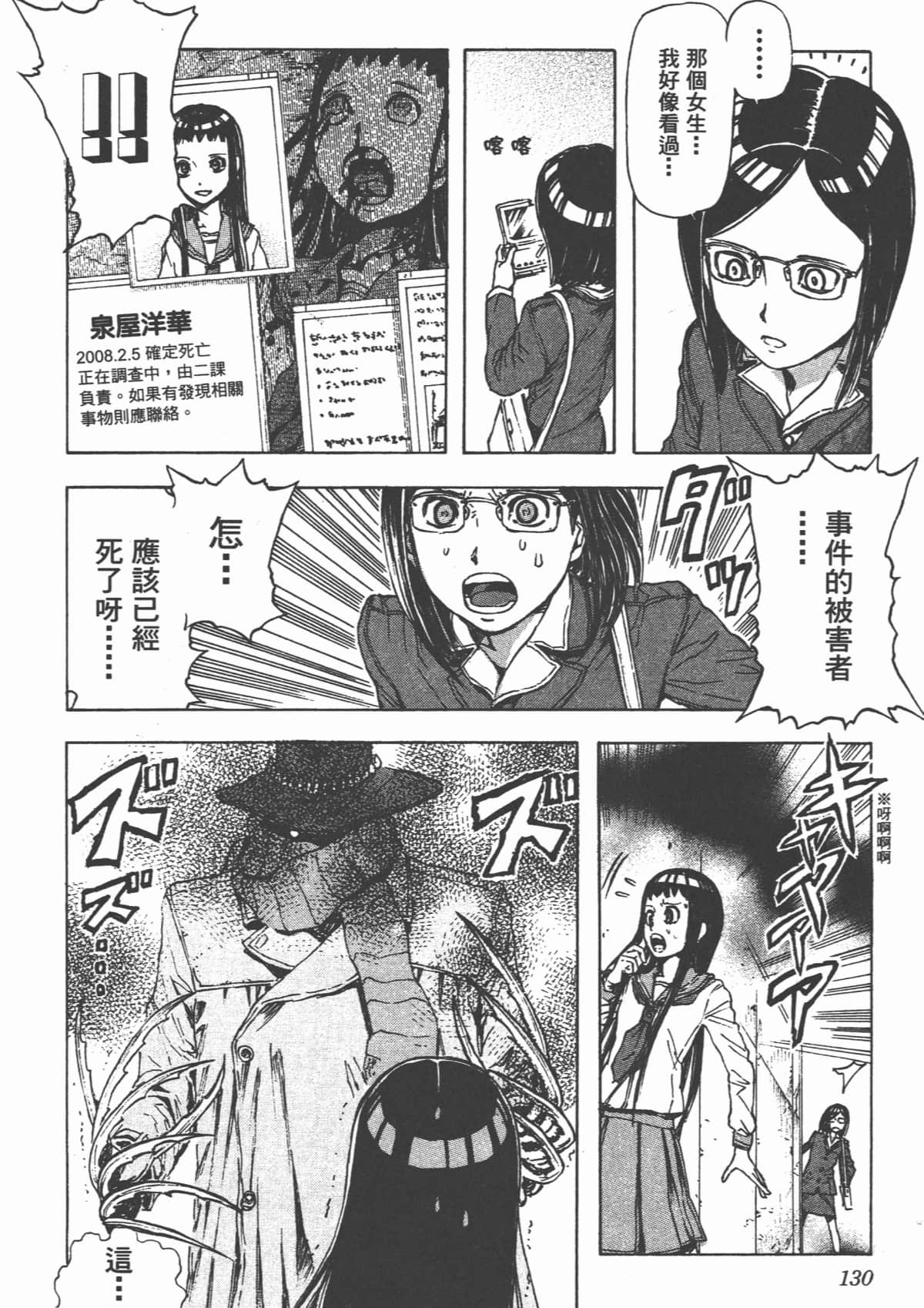 Page 133