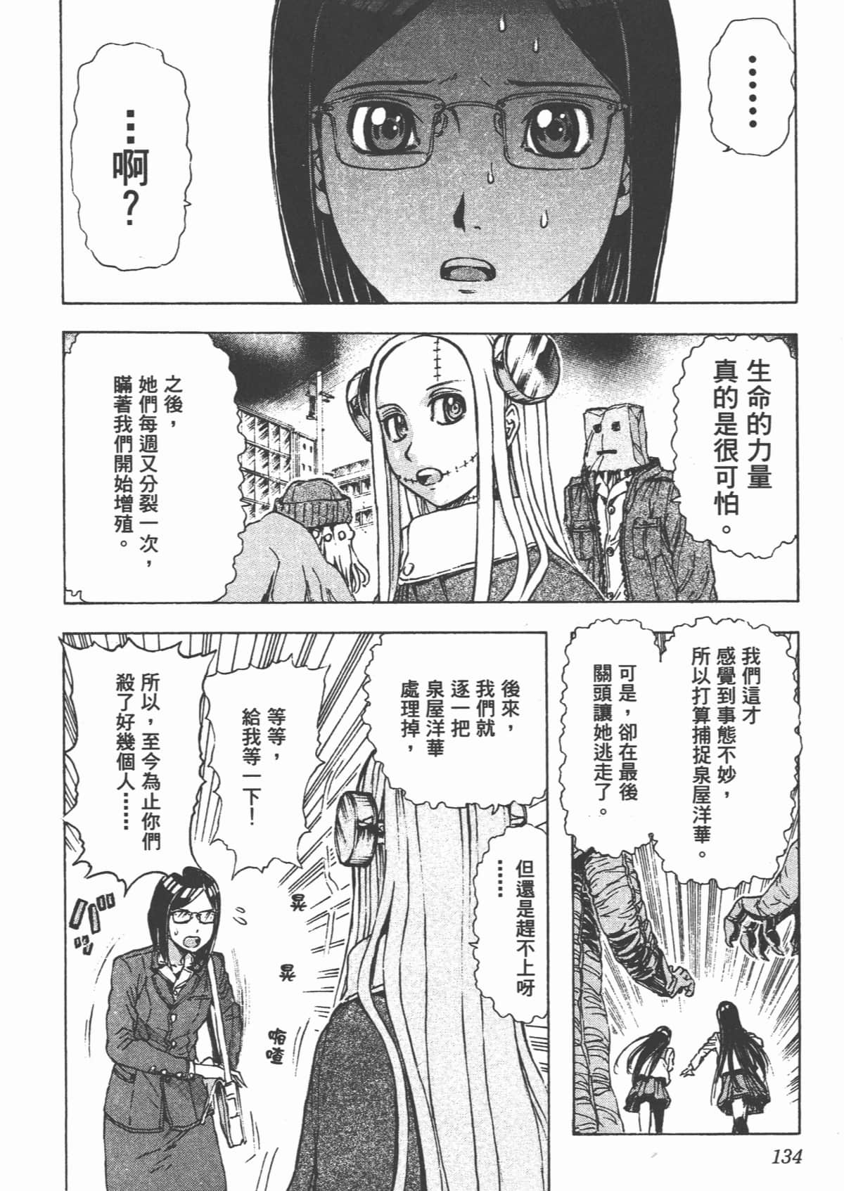 Page 137
