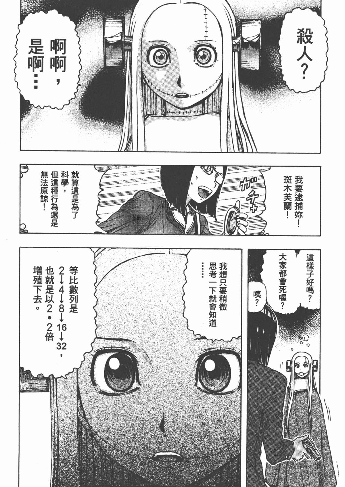 Page 138
