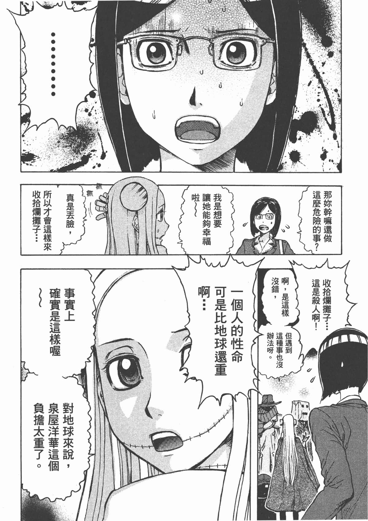 Page 140