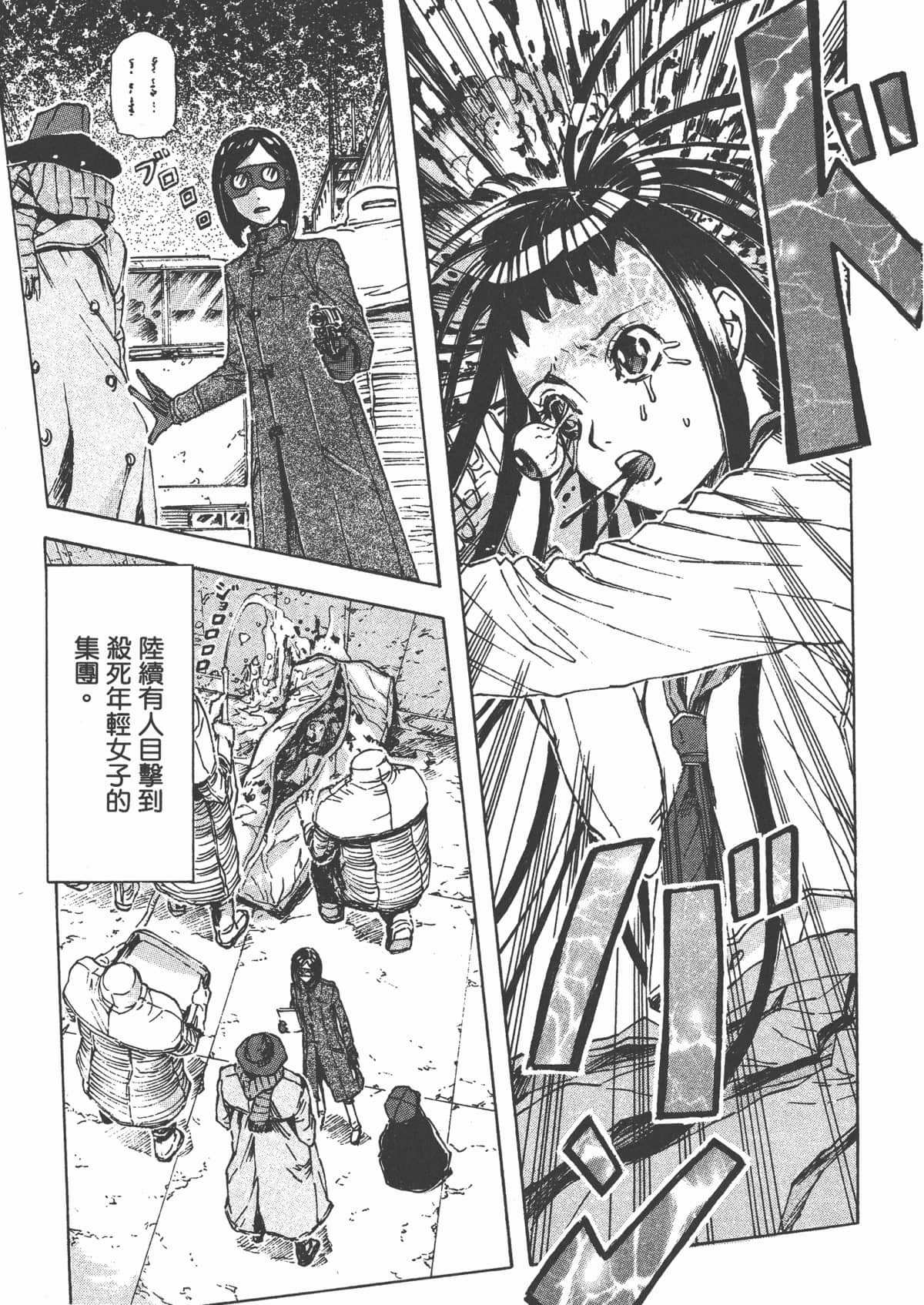 Page 144