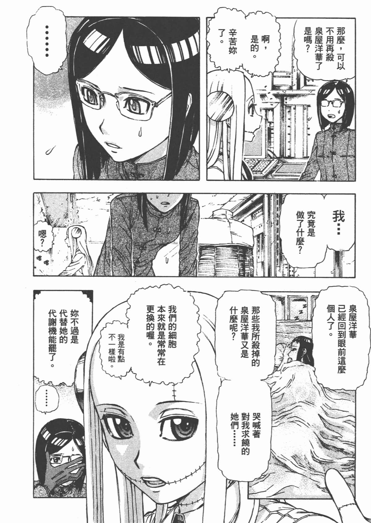 Page 147
