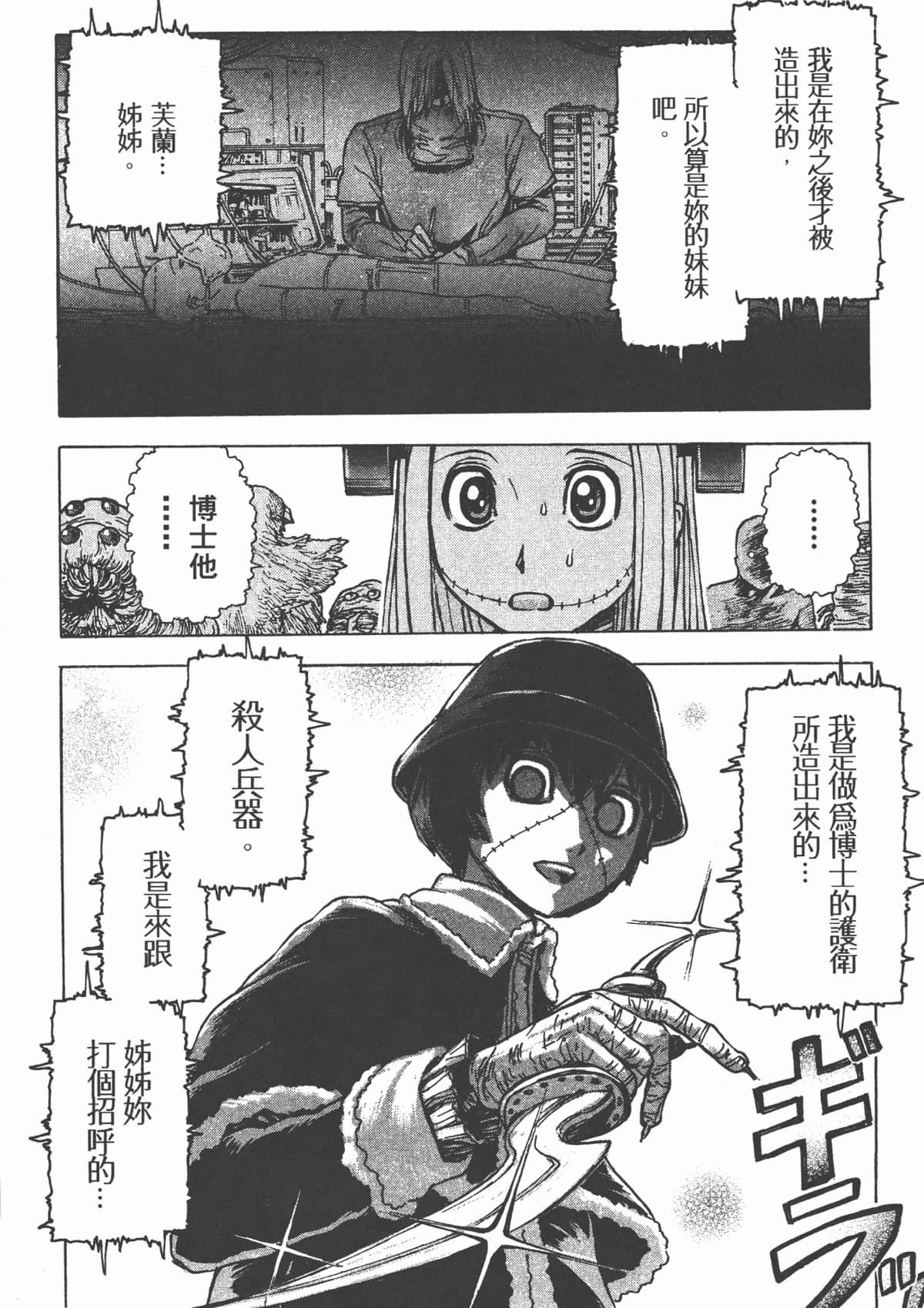 Page 154