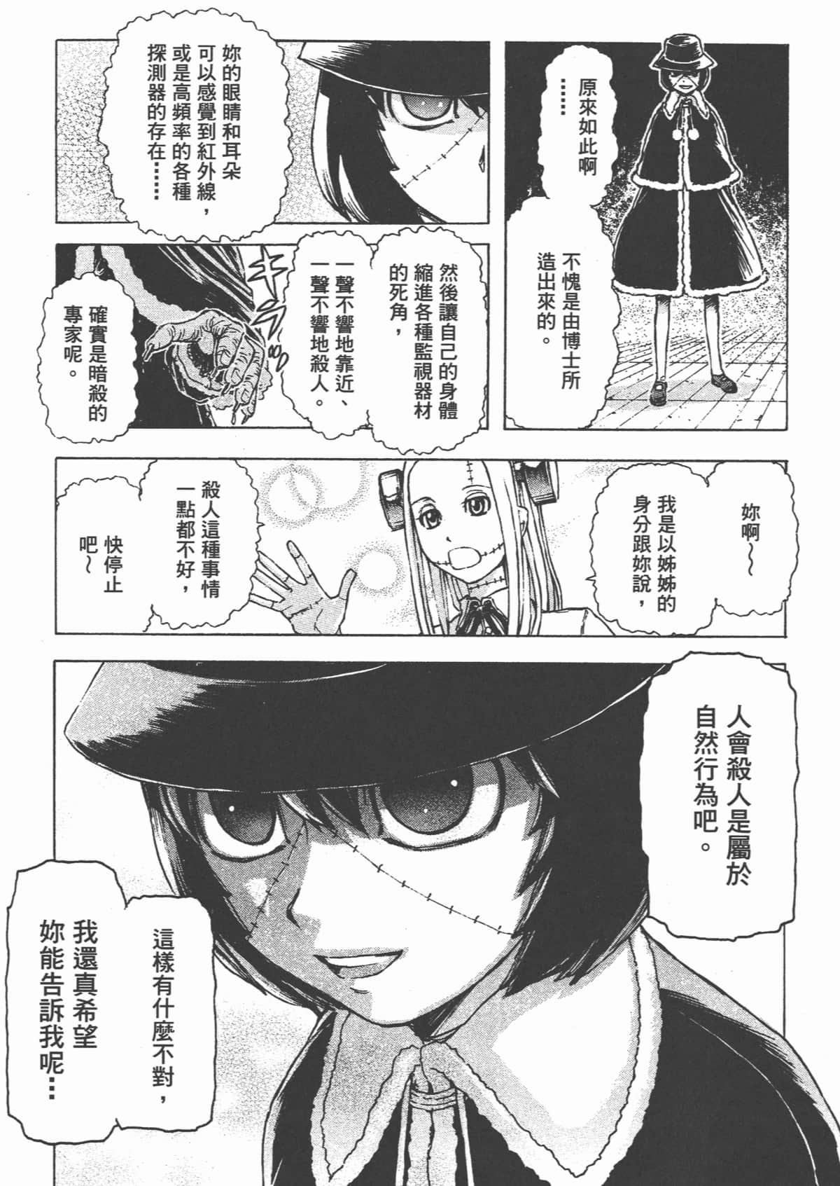 Page 159