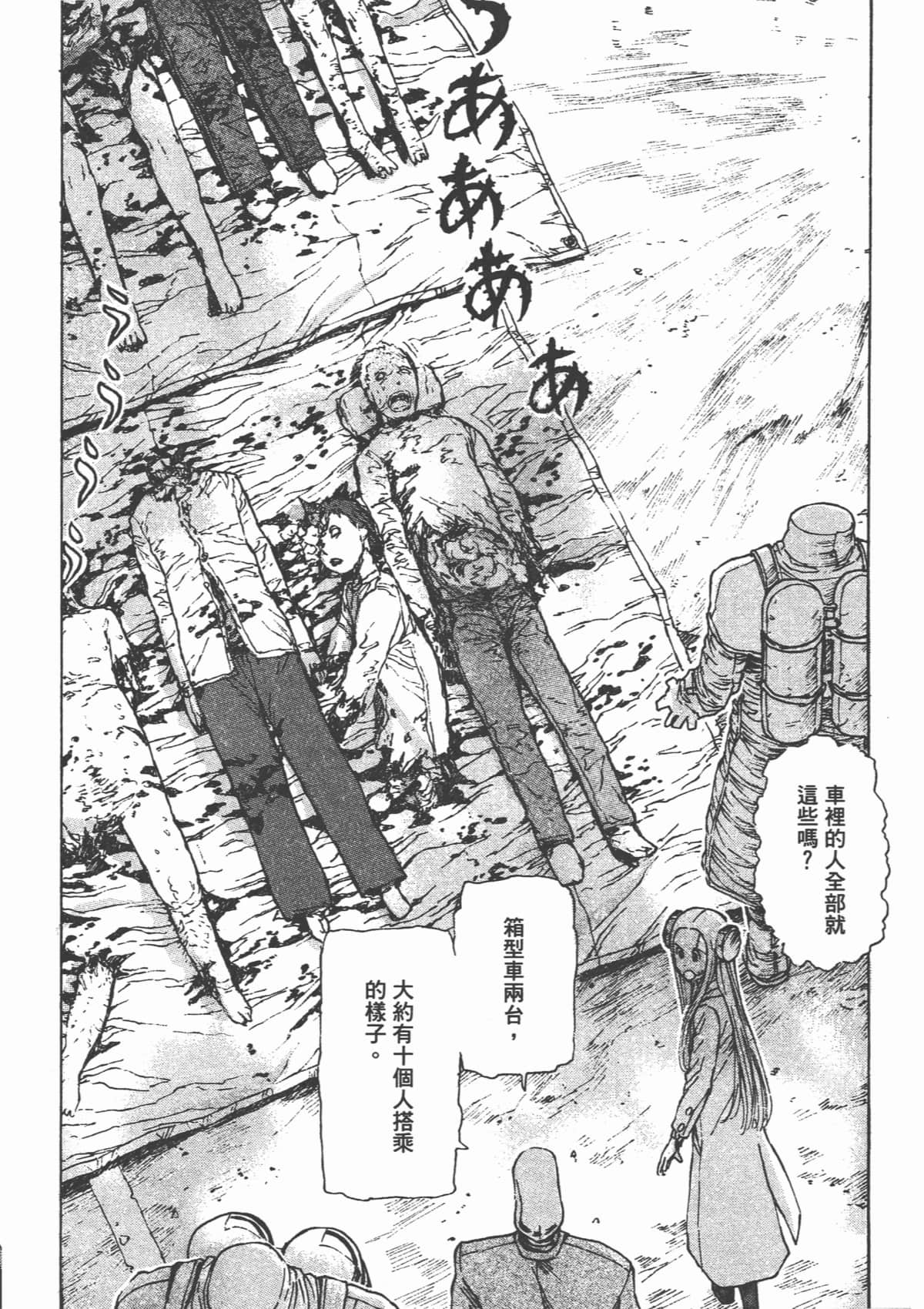 Page 161