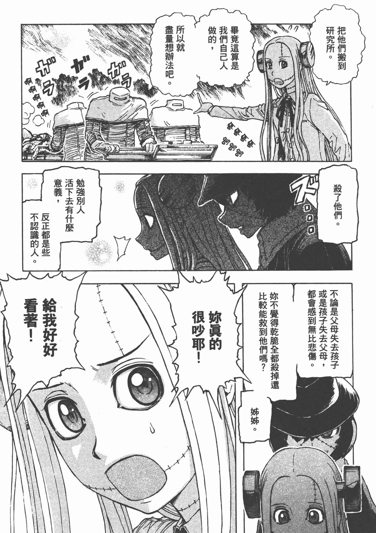Page 162