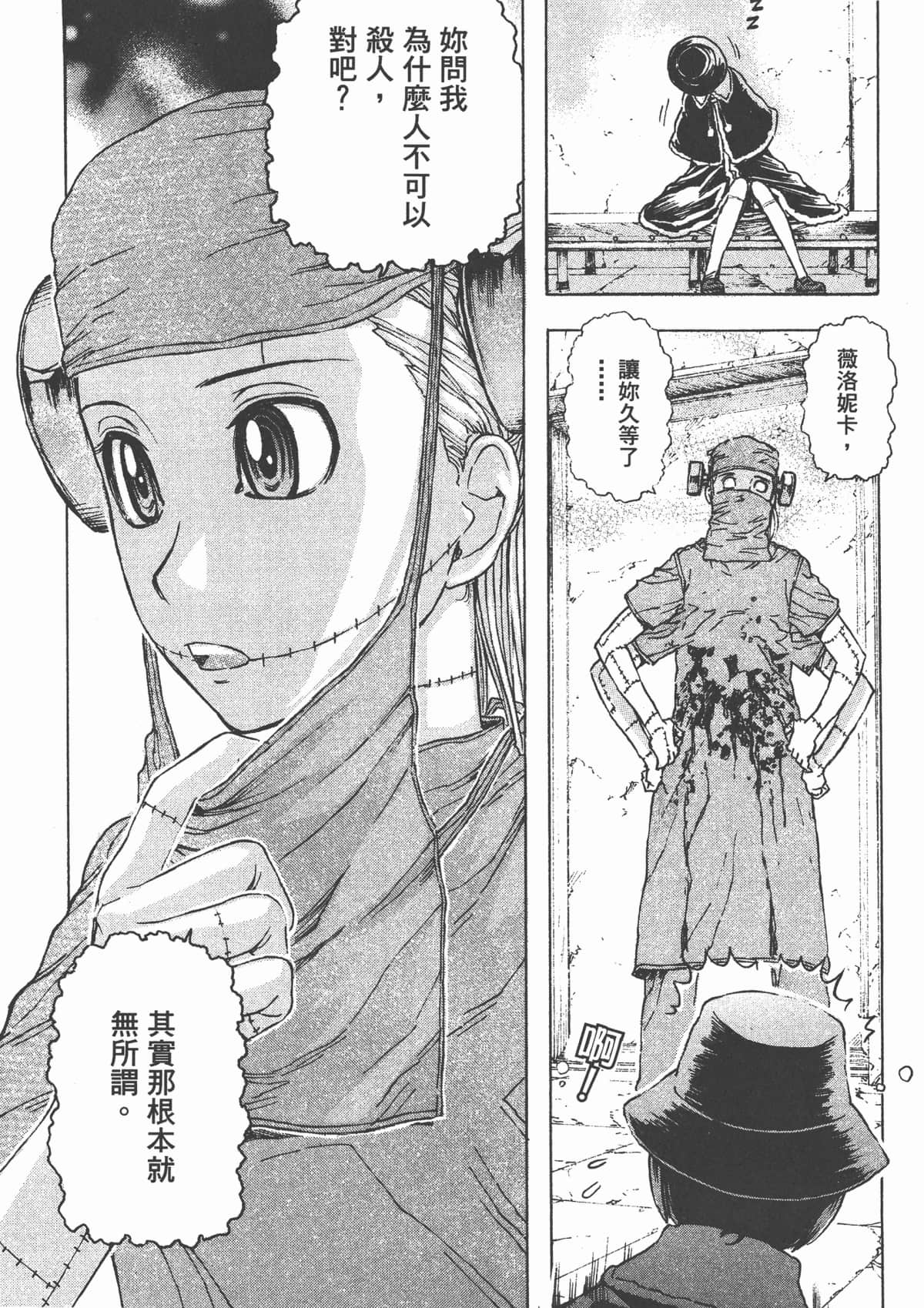 Page 164