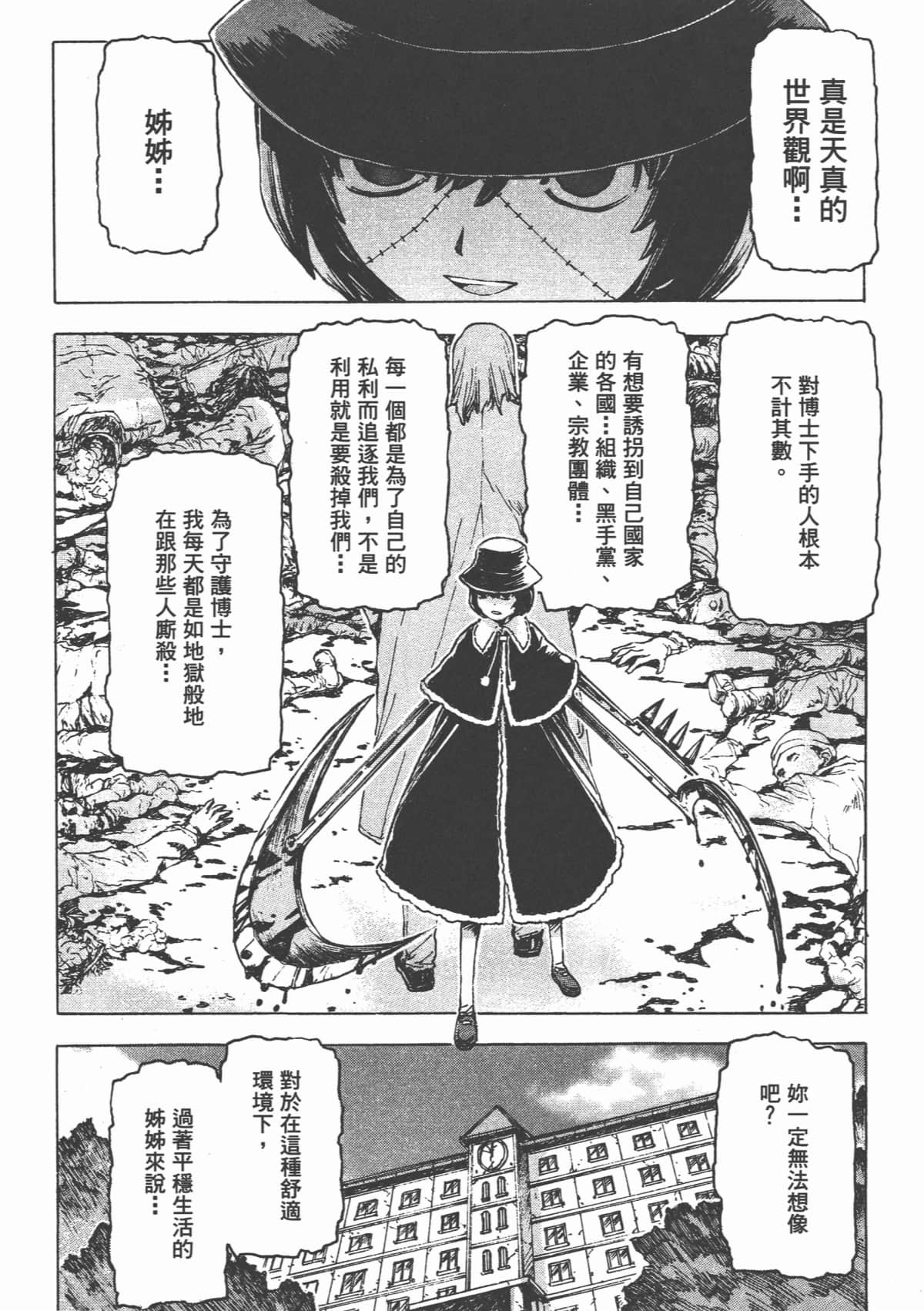 Page 167