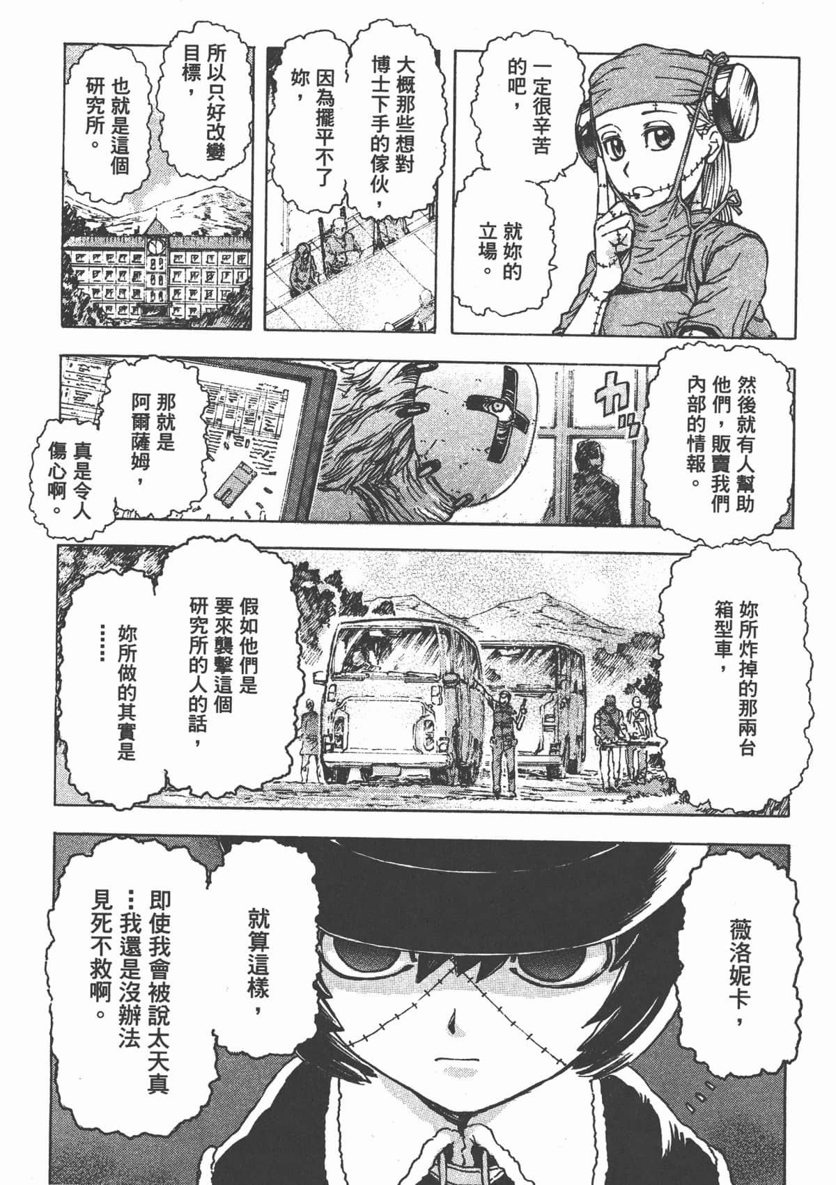 Page 168