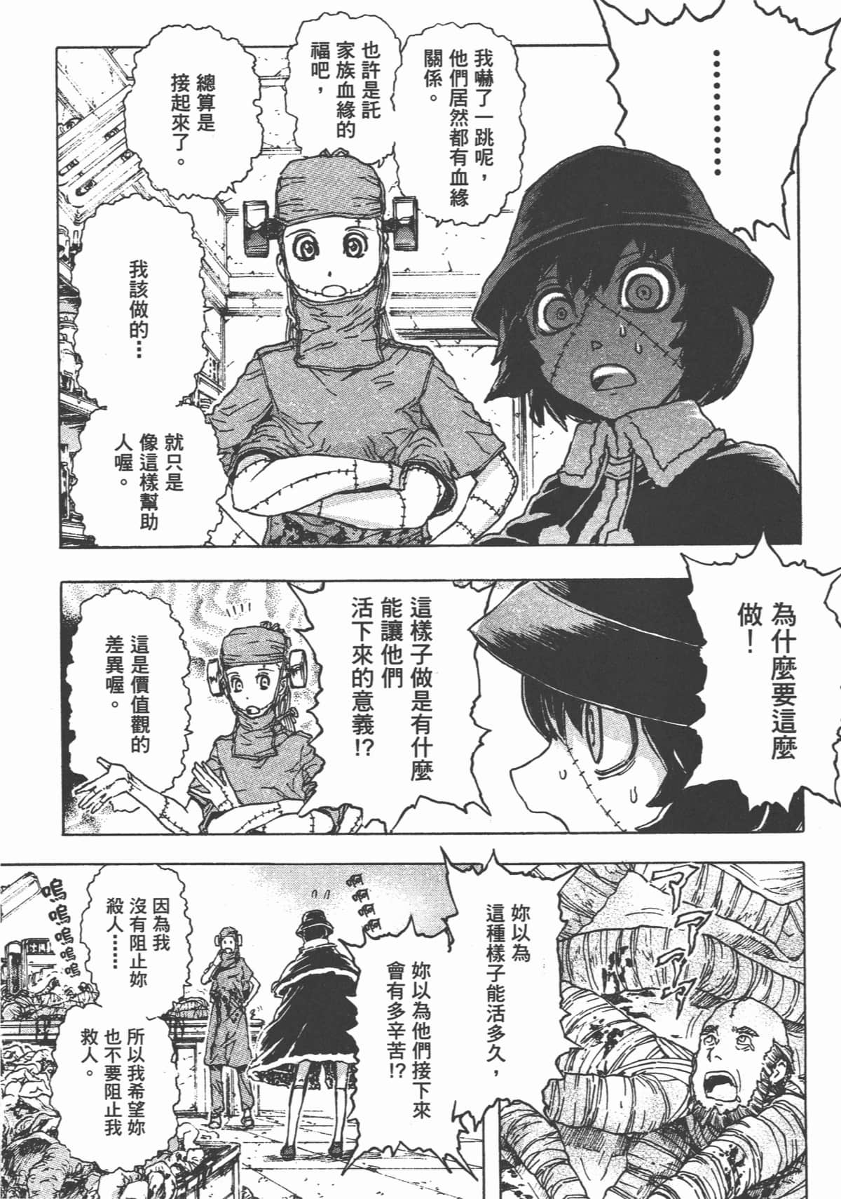 Page 171