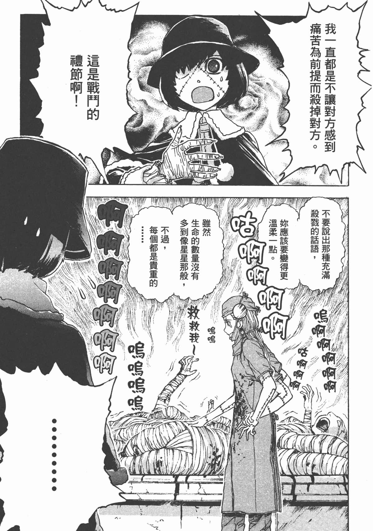 Page 172