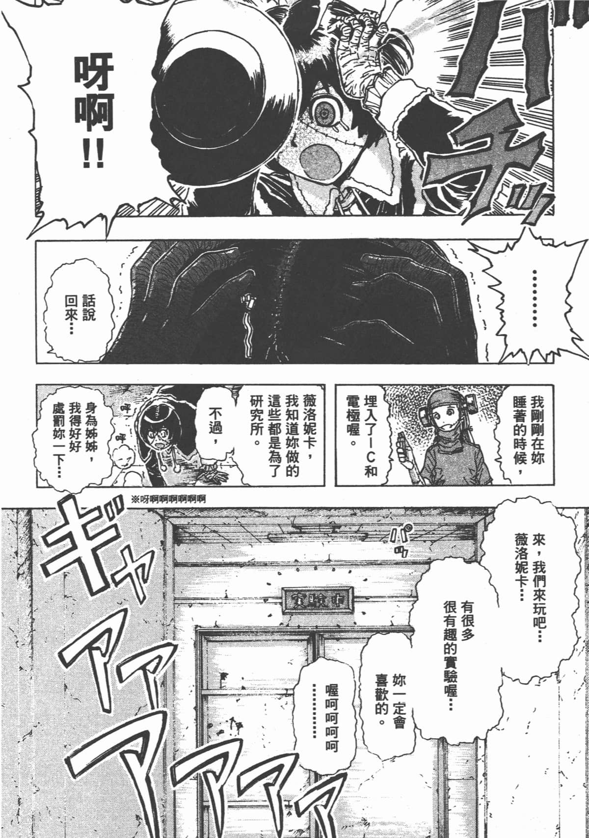 Page 173