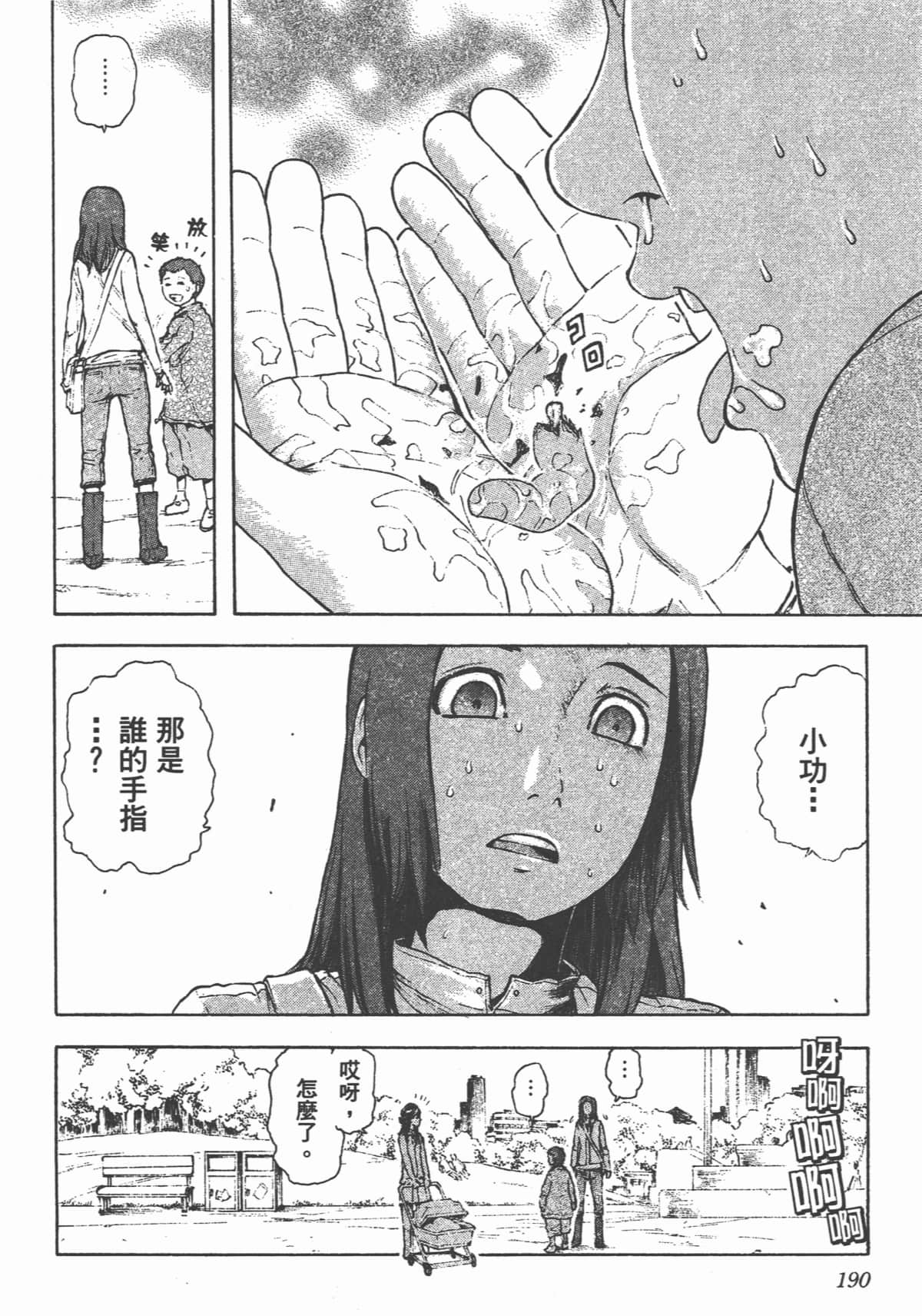 Page 193