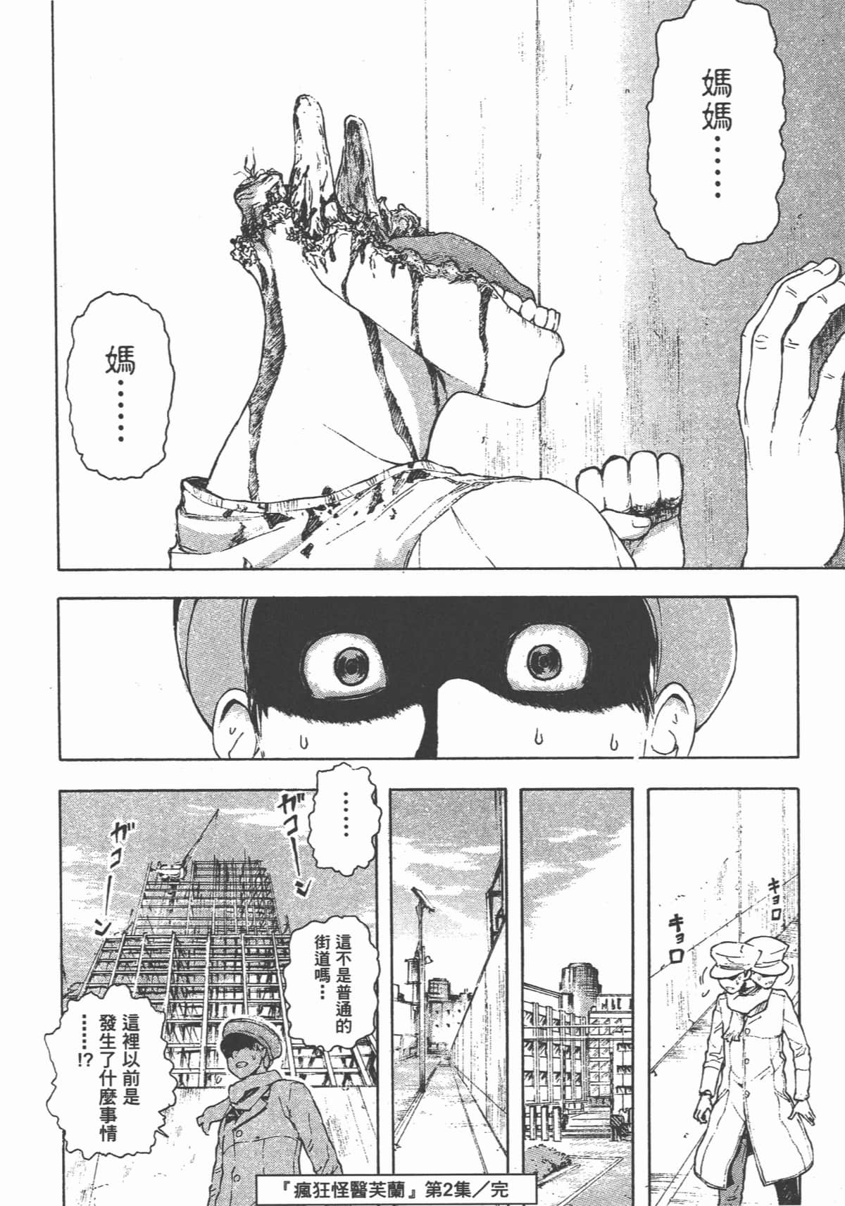 Page 195