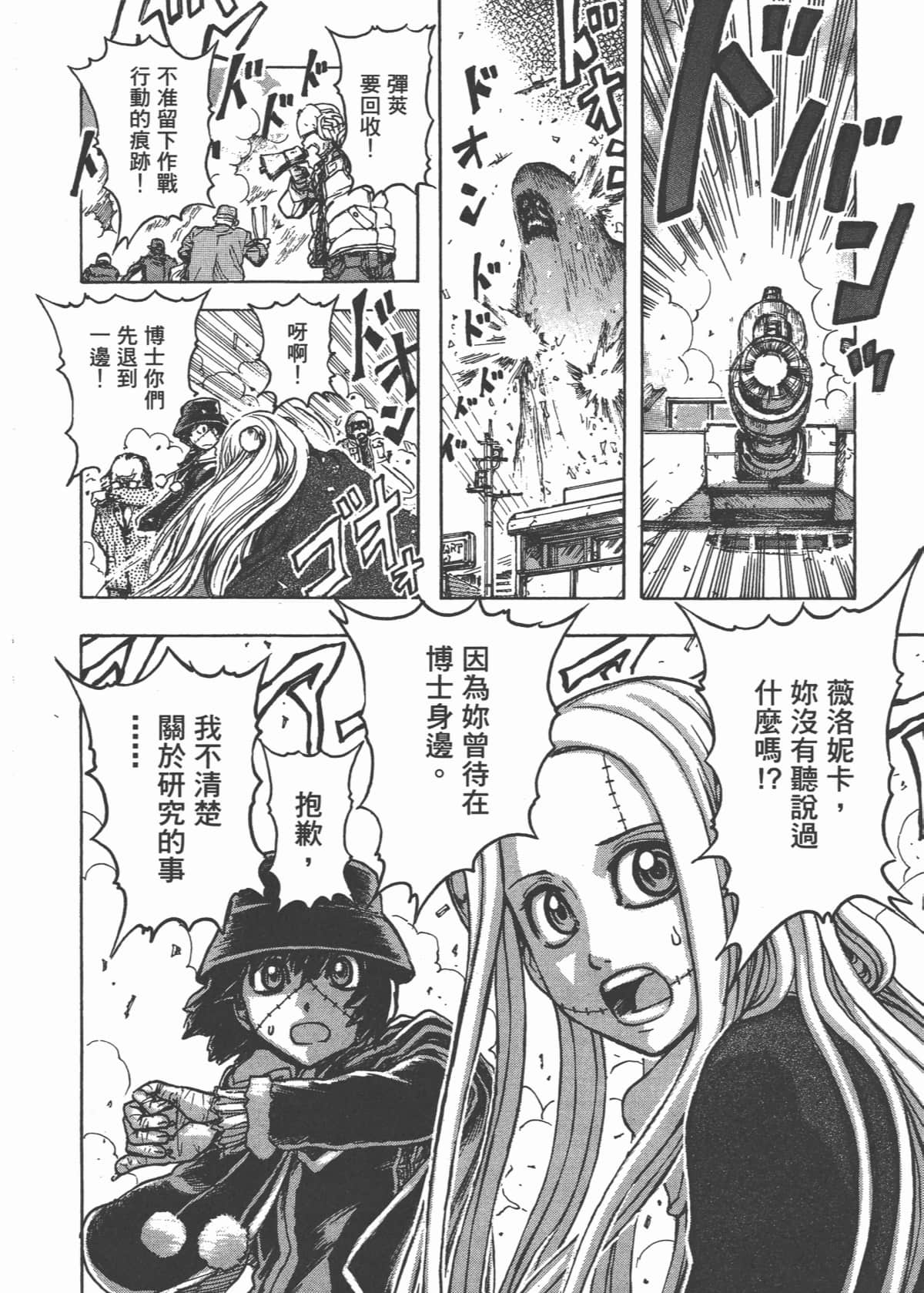 Page 67