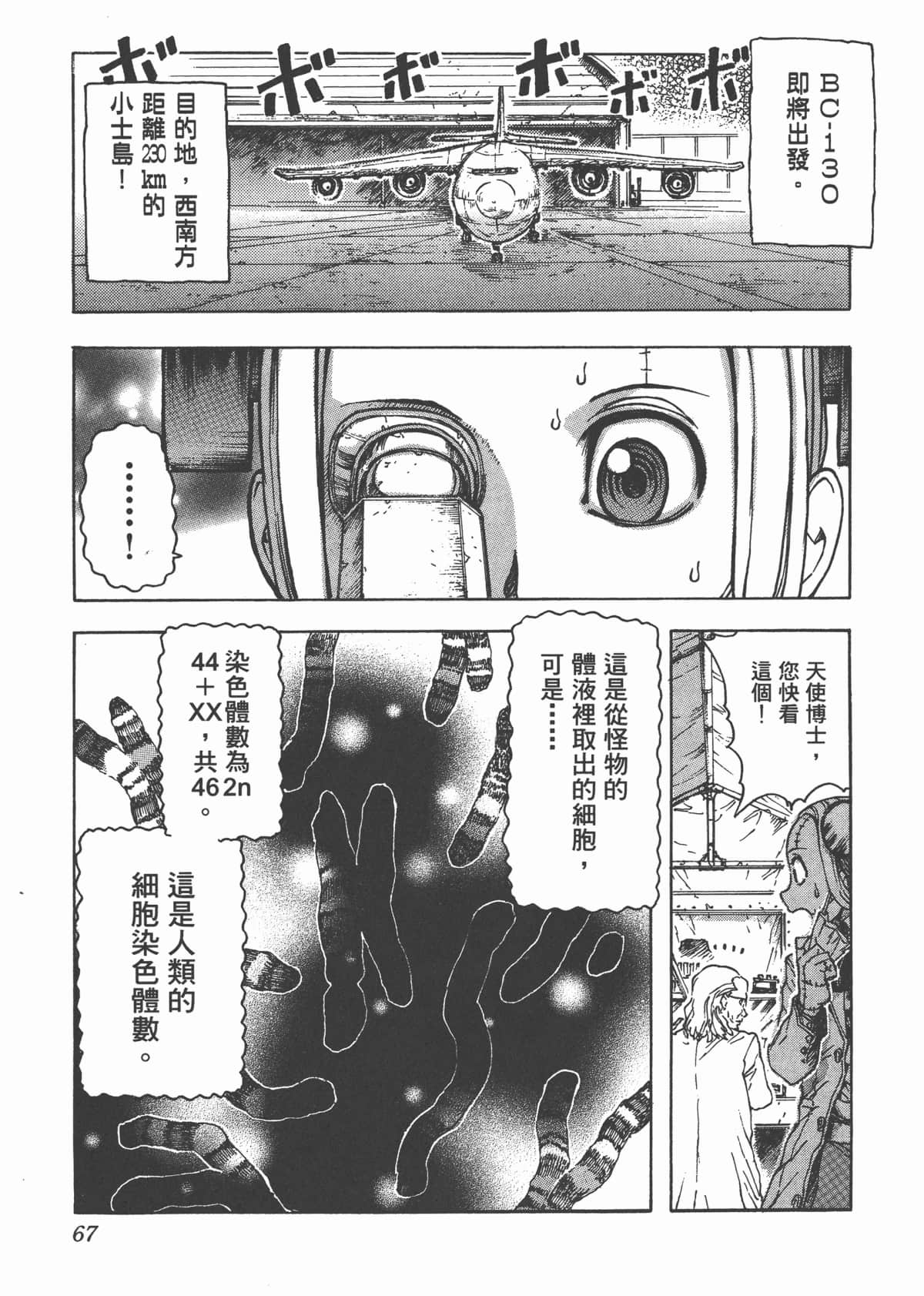 Page 70