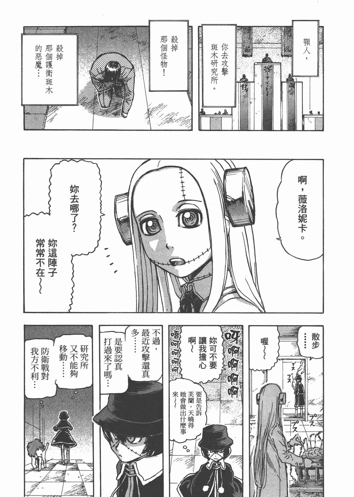 Page 82