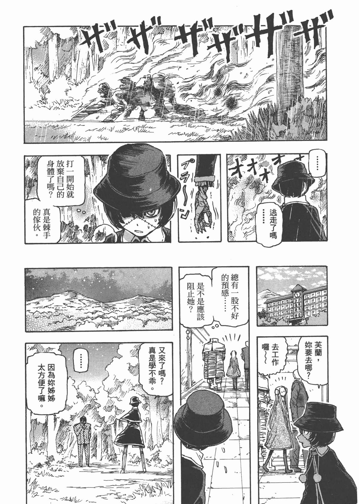 Page 88