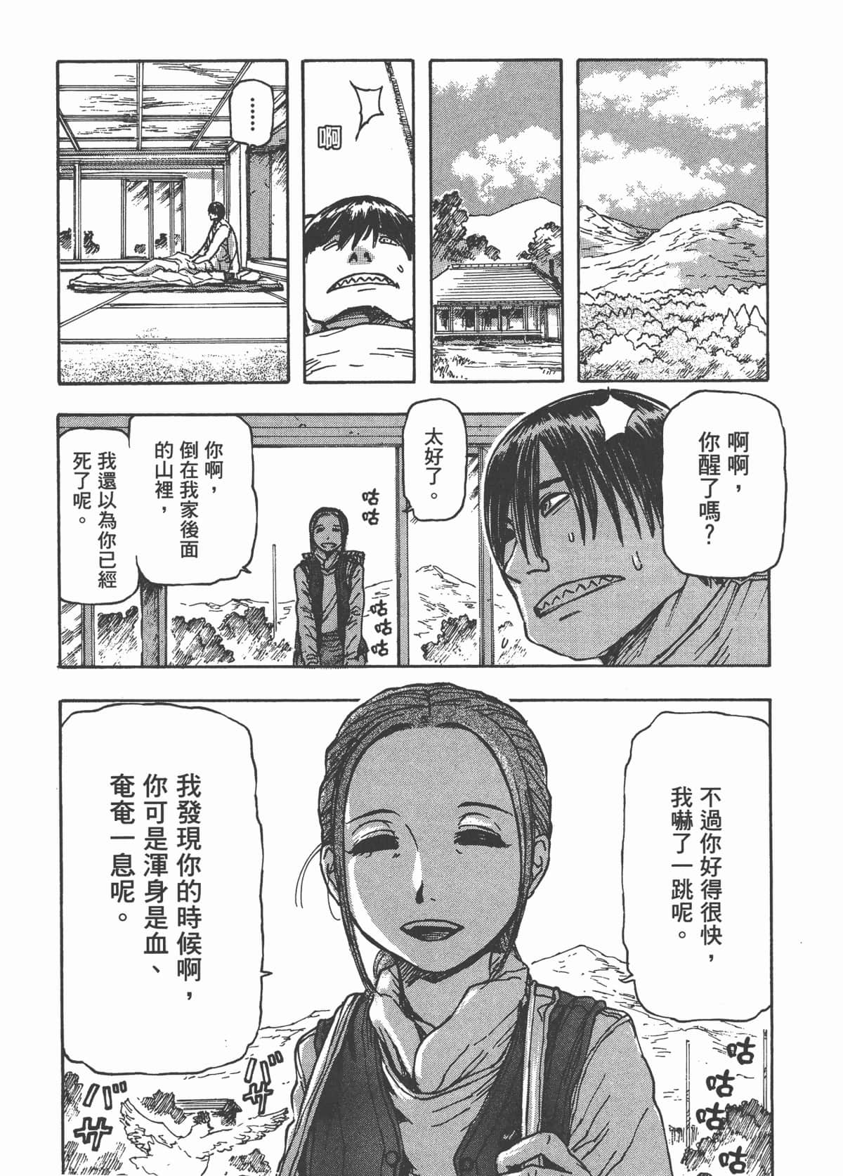 Page 92