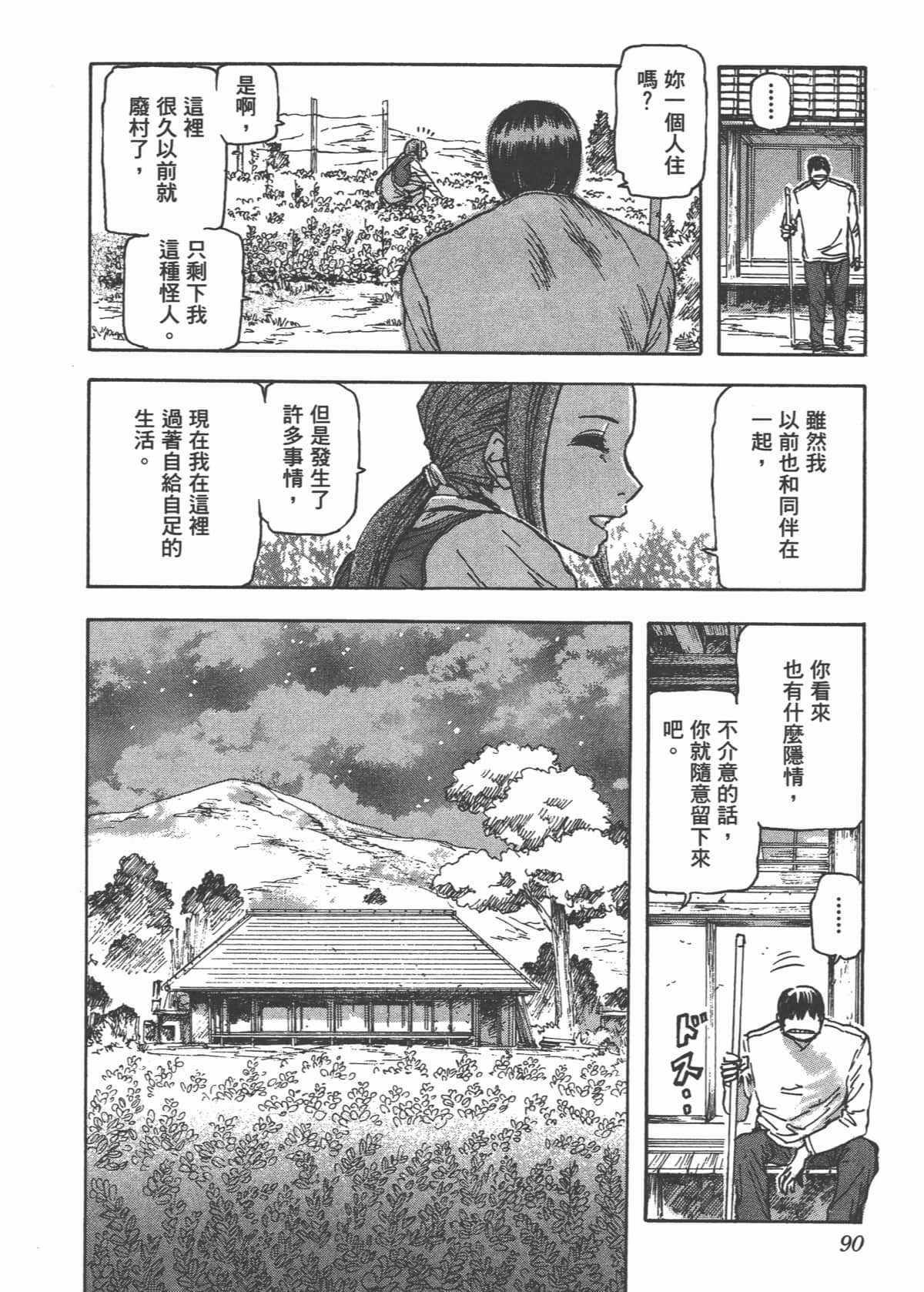 Page 93