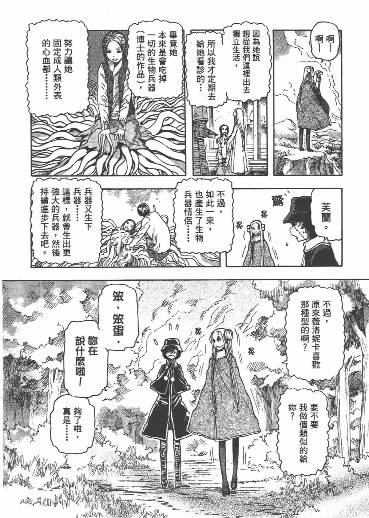 Page 101