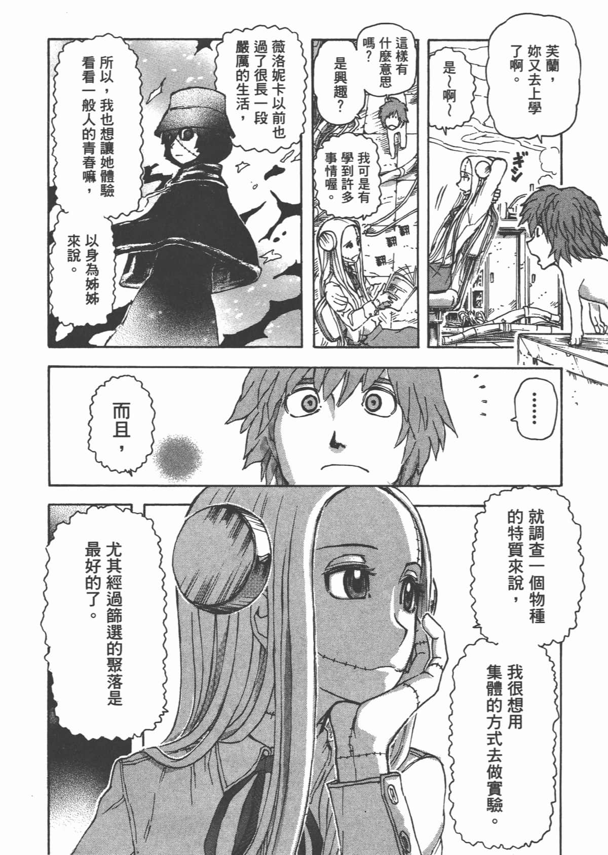 Page 107