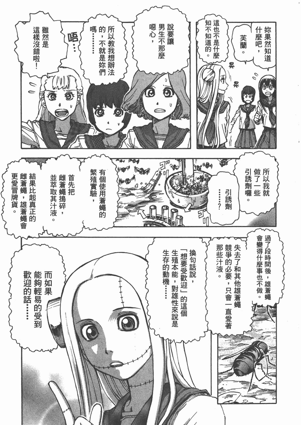 Page 120