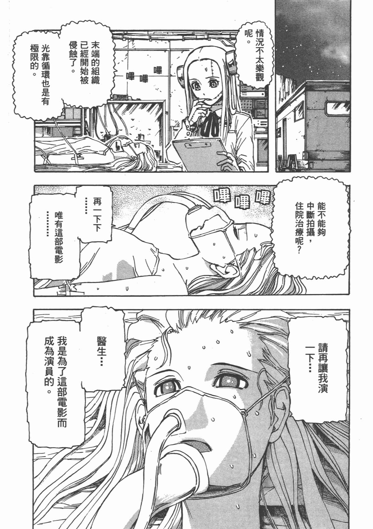 Page 133
