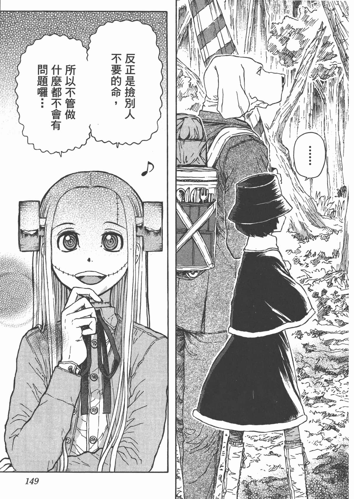 Page 152