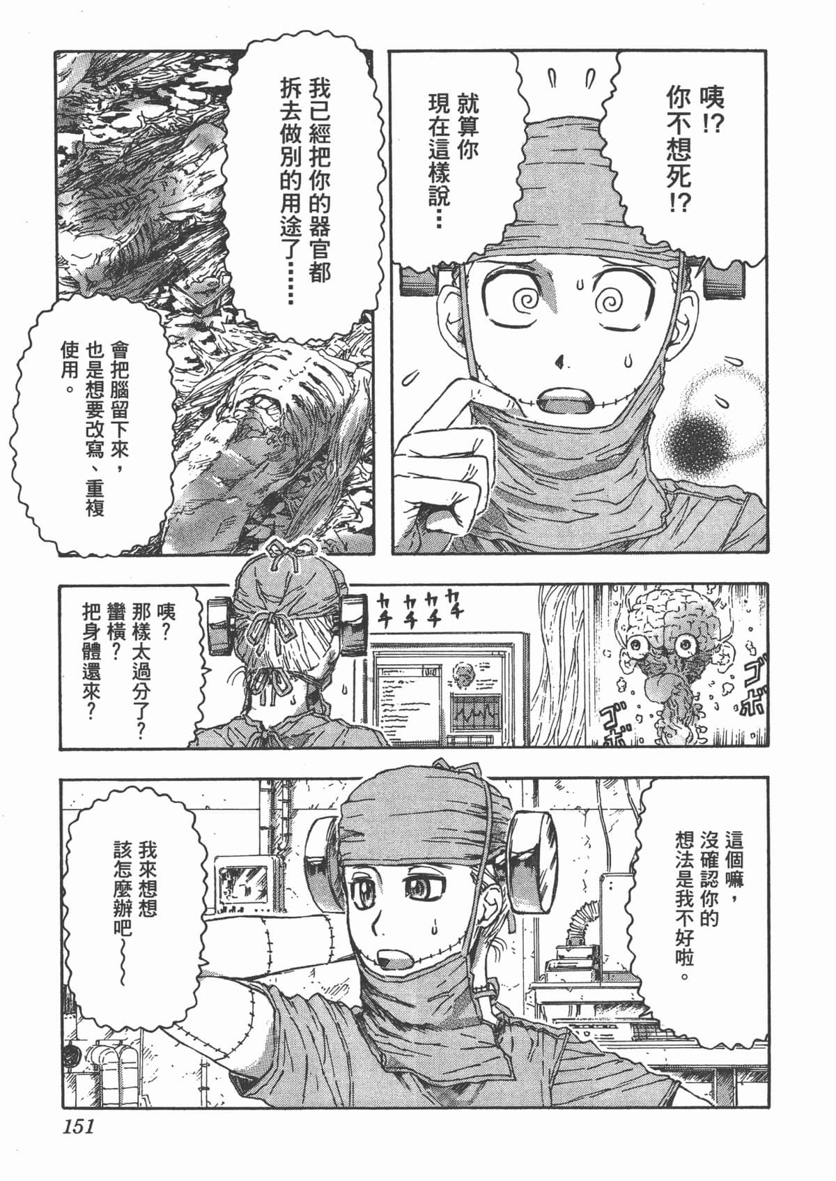 Page 154