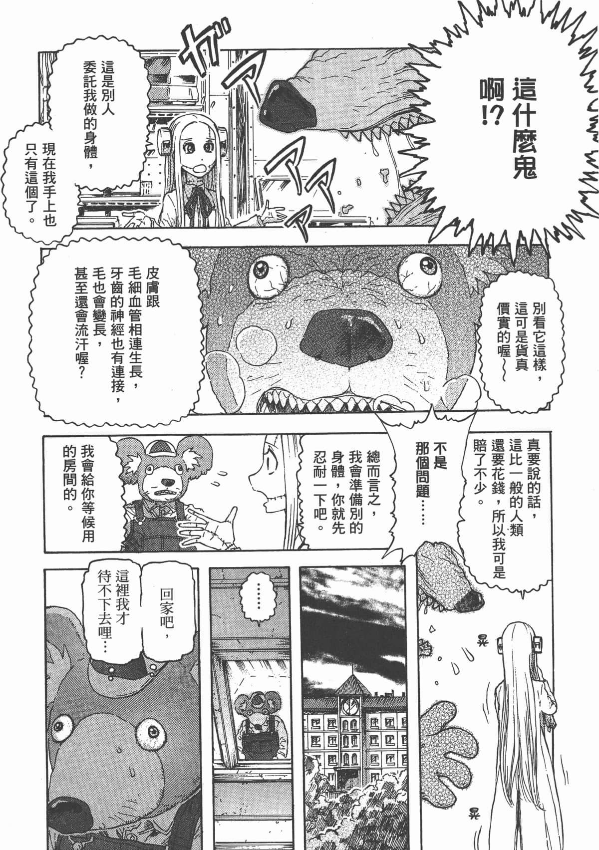 Page 156