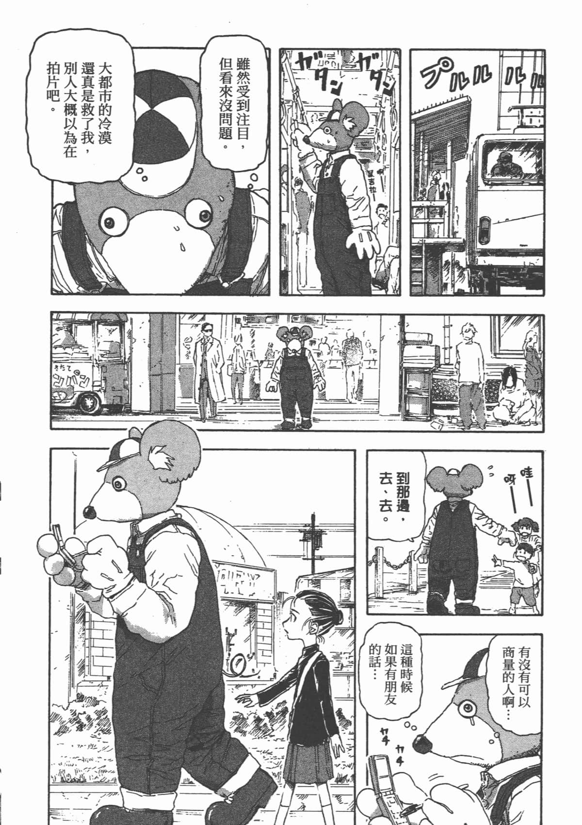 Page 157