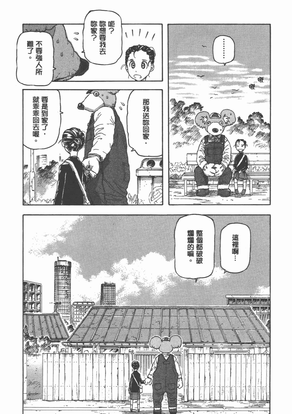 Page 159