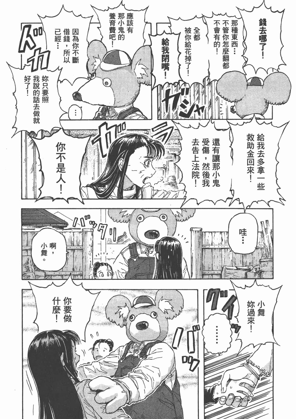 Page 160