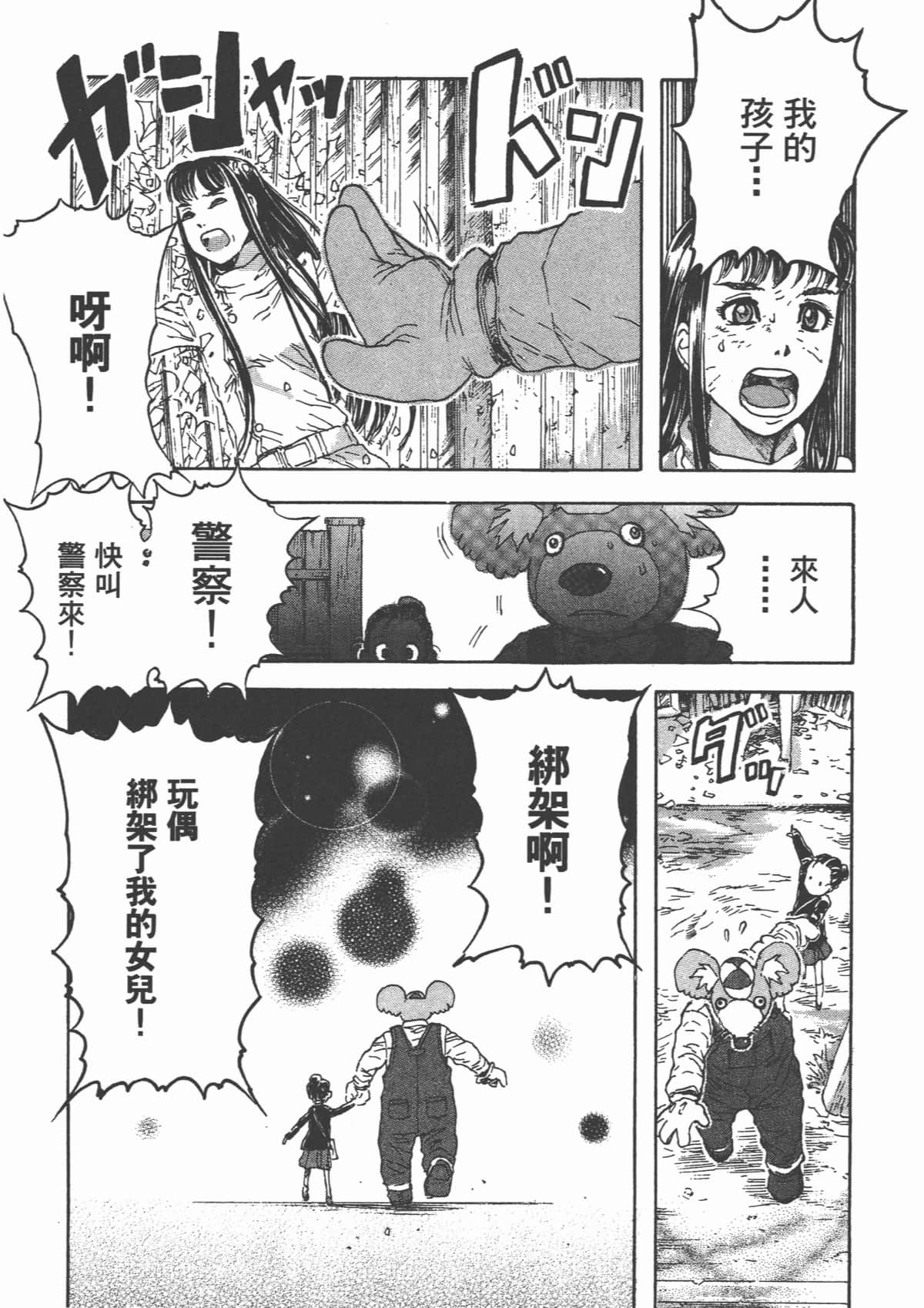 Page 161