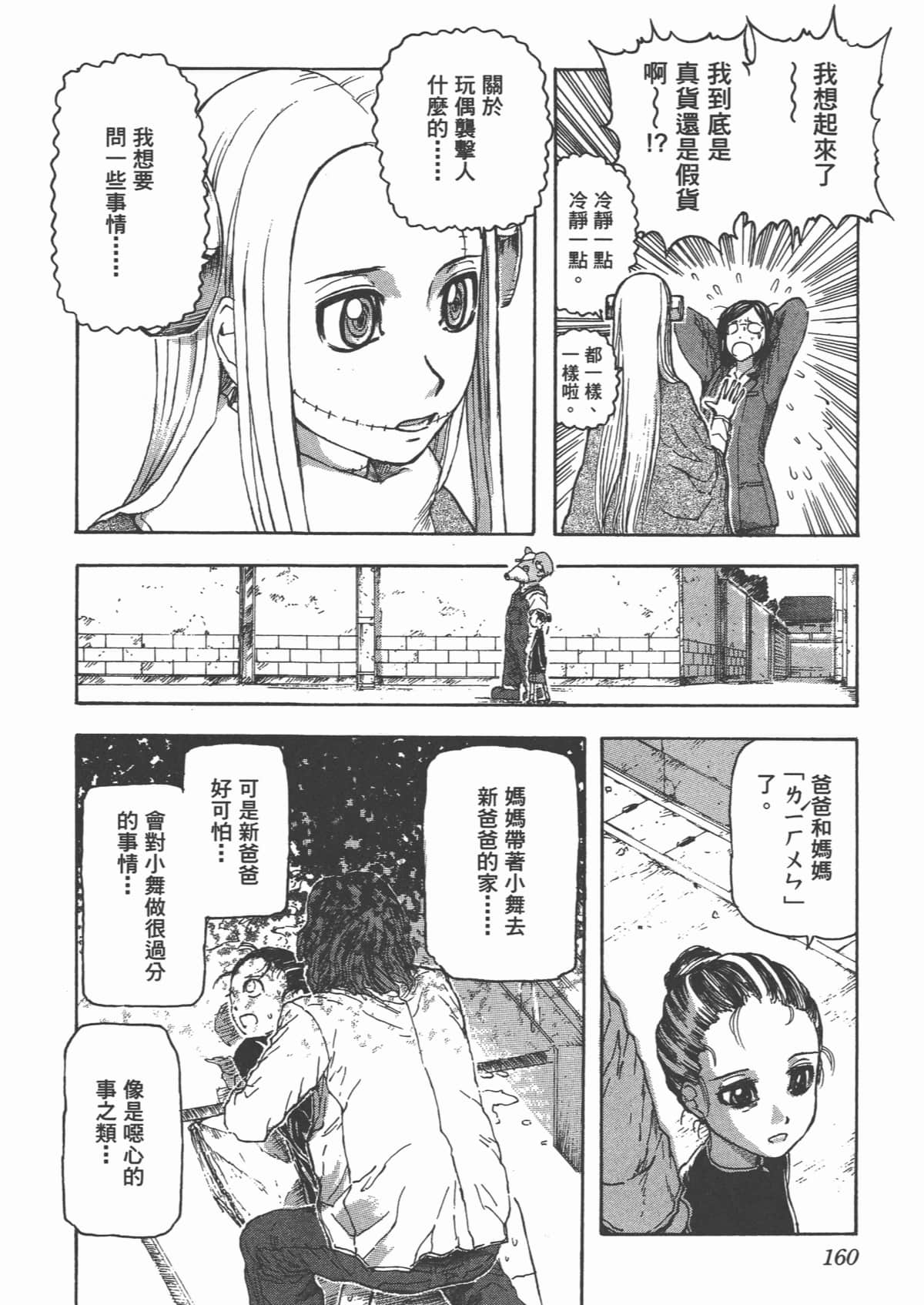 Page 163