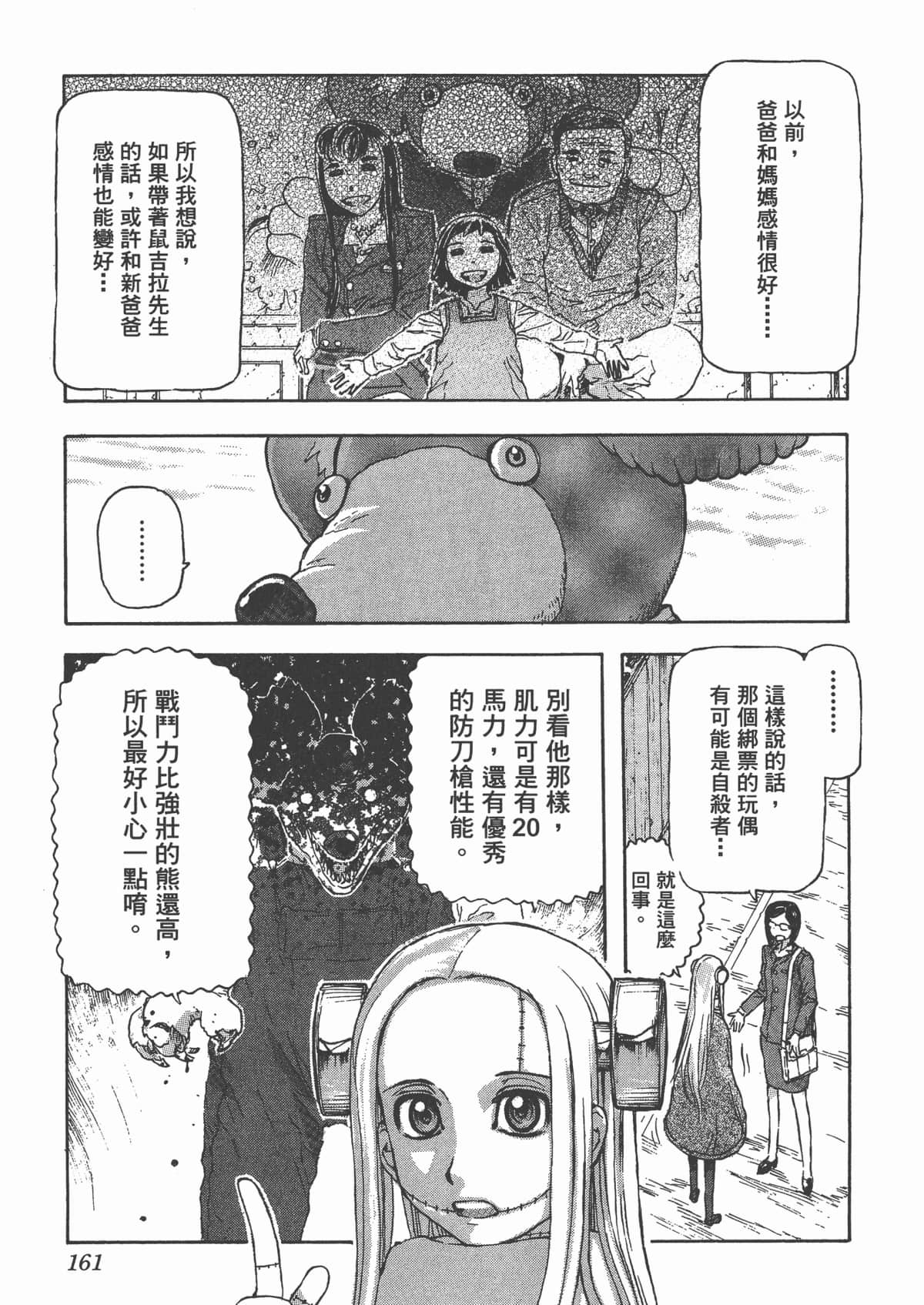 Page 164
